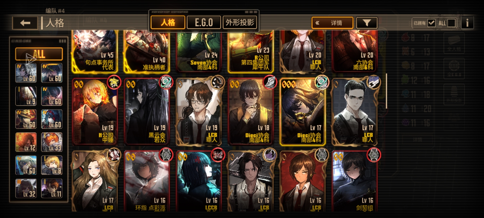 求一下配队_图3