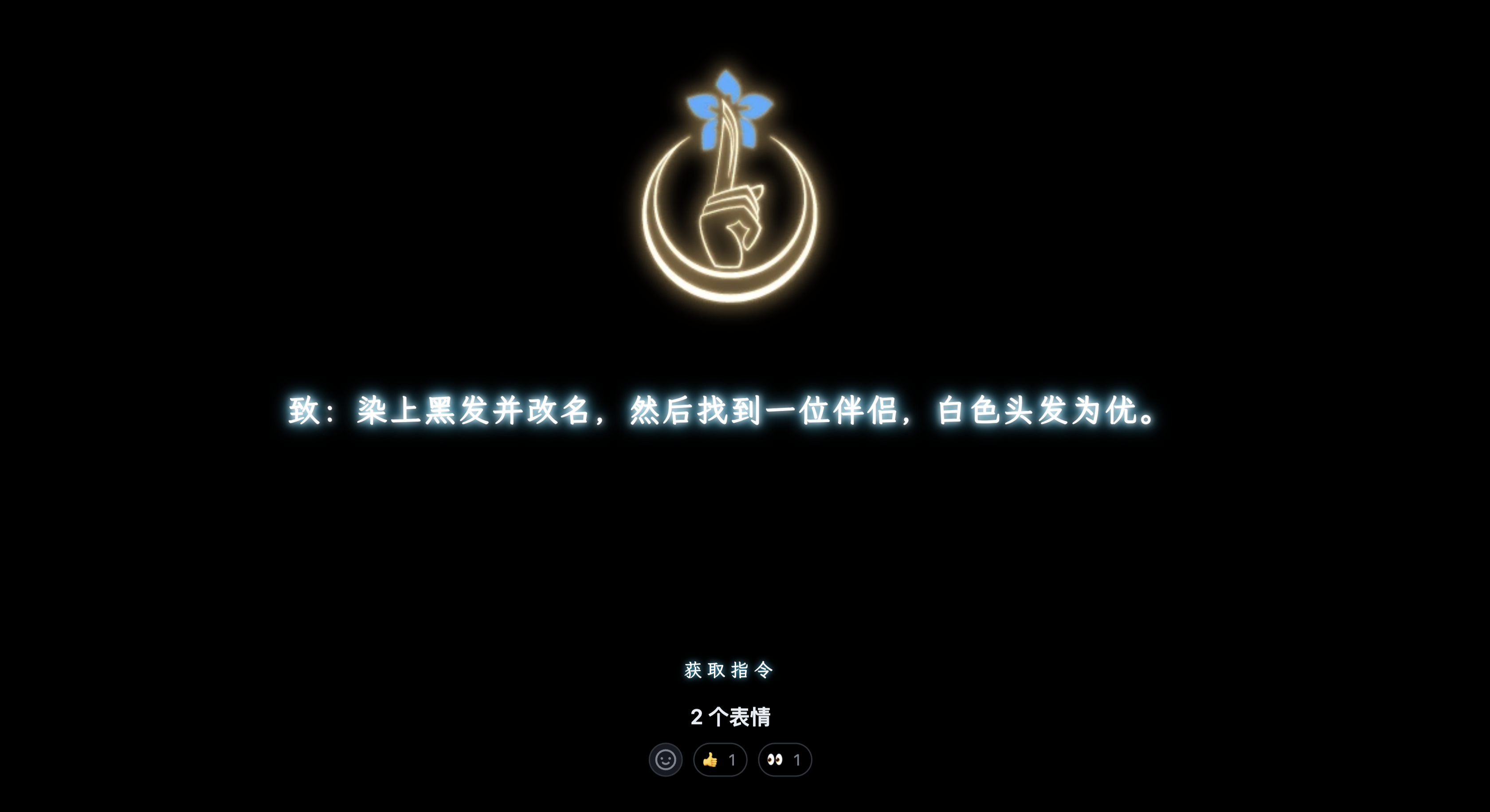 今天的指令怎么怪怪的……_图1
