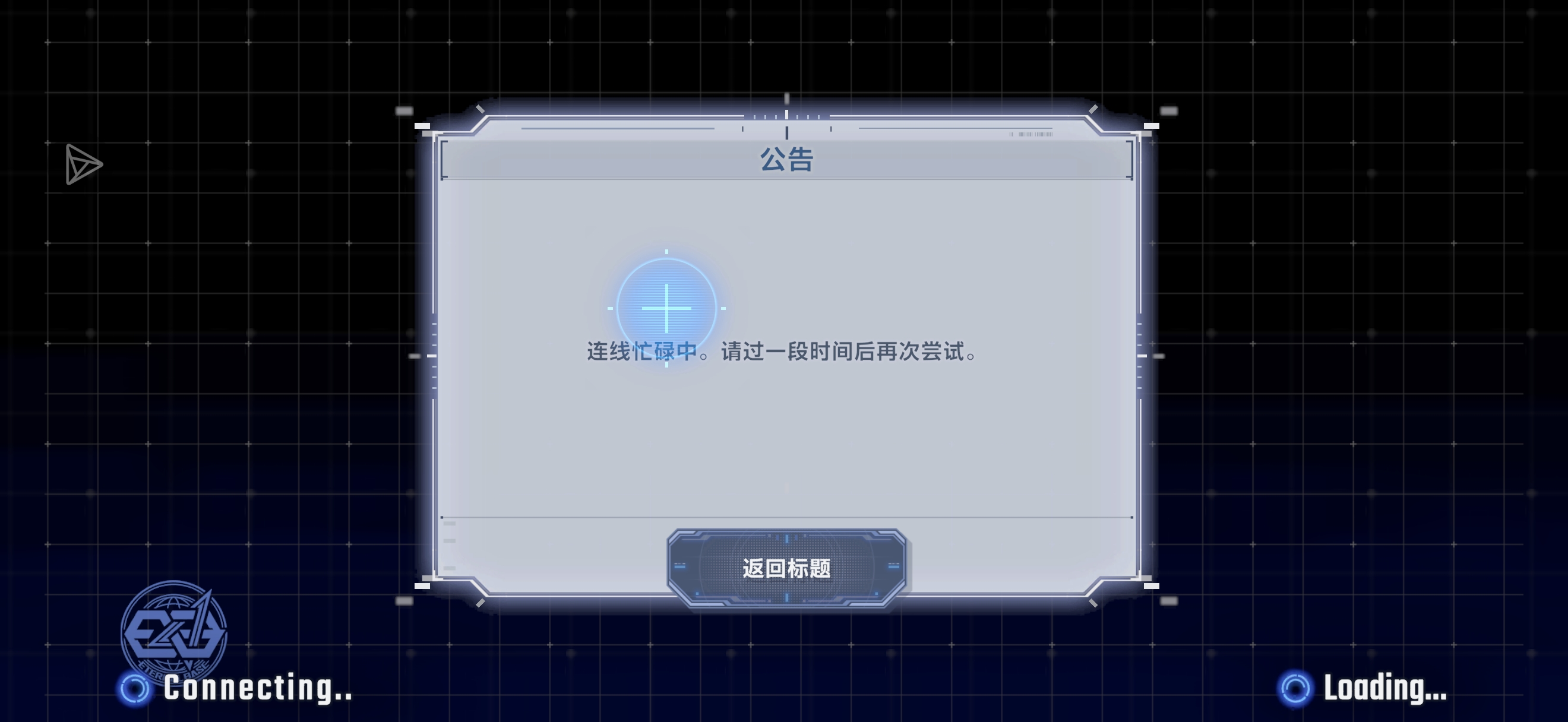 不是掉线就是掉线的路上，还有意思收费_图2