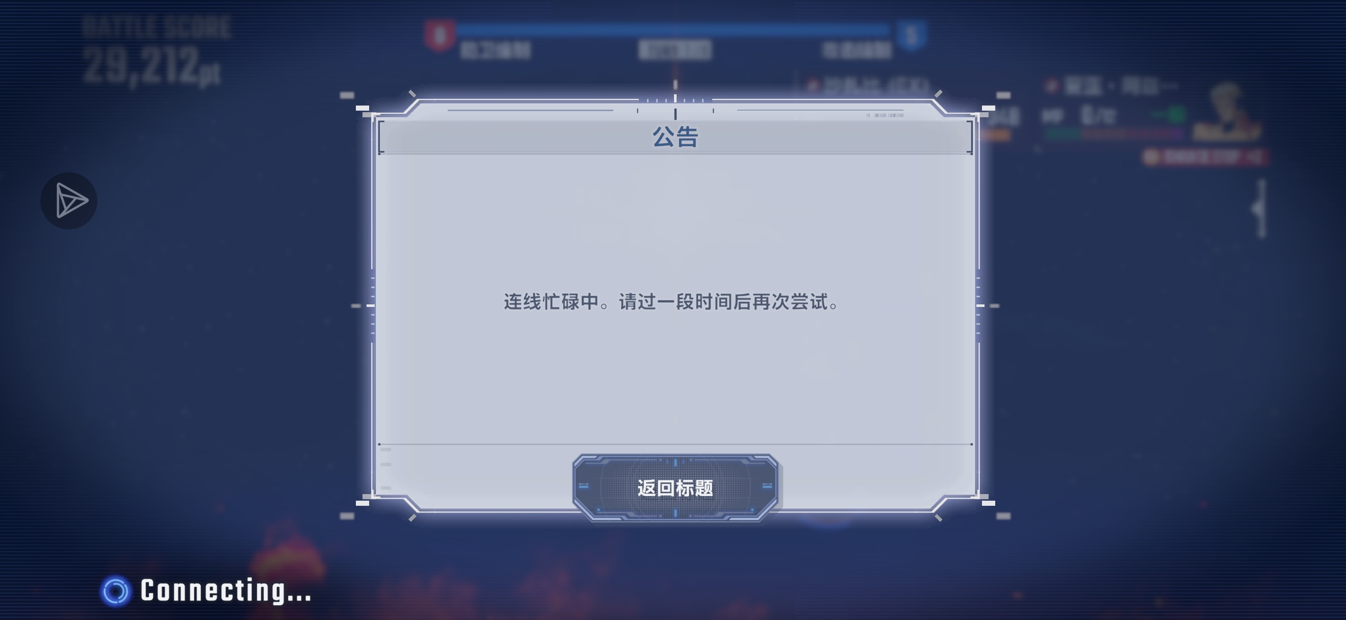 不是掉线就是掉线的路上，还有意思收费_图2
