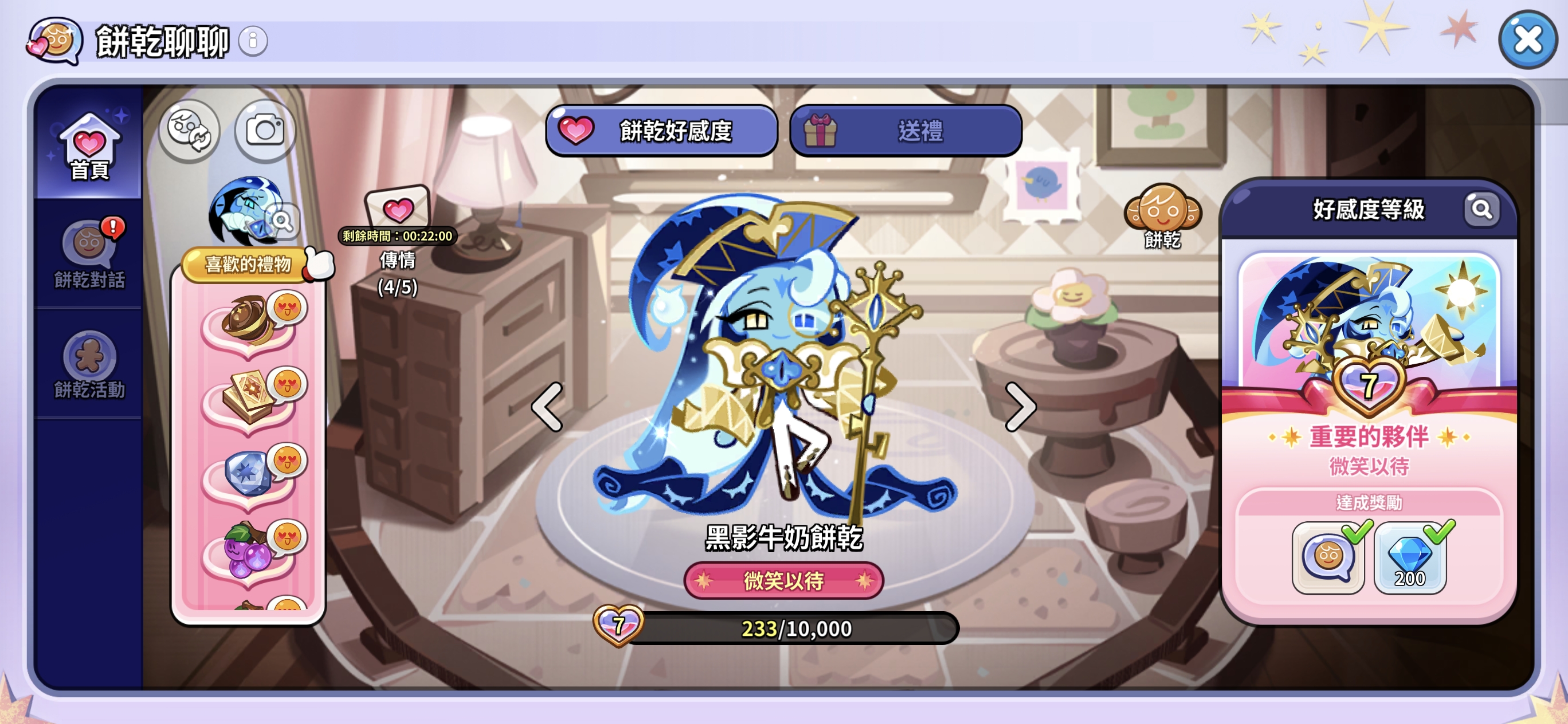 求助好感度聊聊对话框没有出现😭_图2