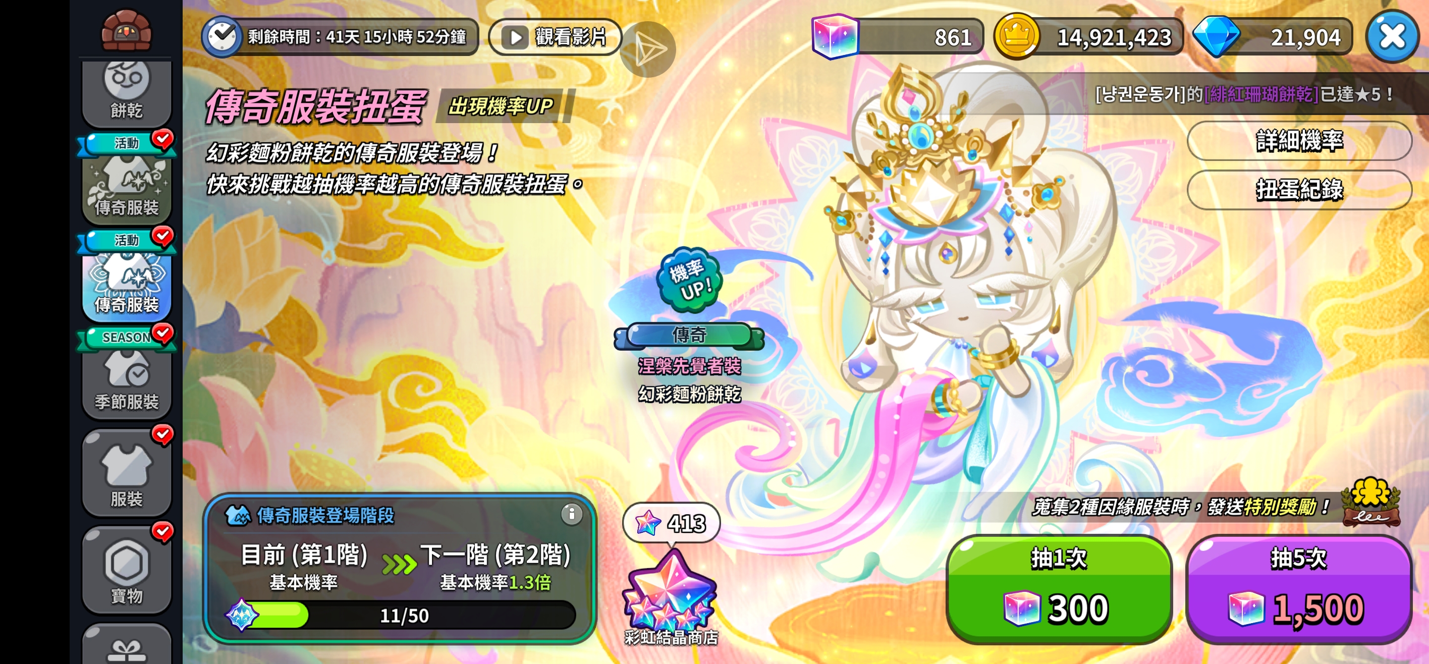 美爆了，d社给我好运_图2