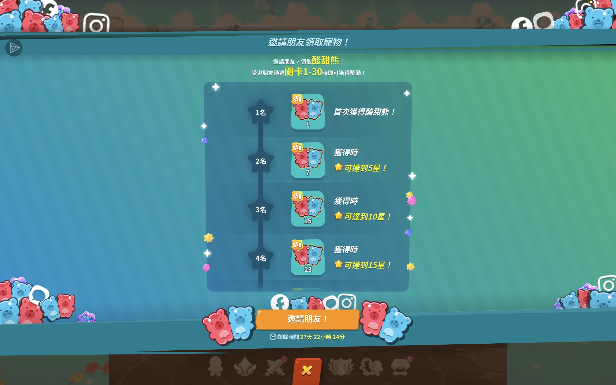 能帮忙做一下这个活动吗？还有没有人进我公会？_图3