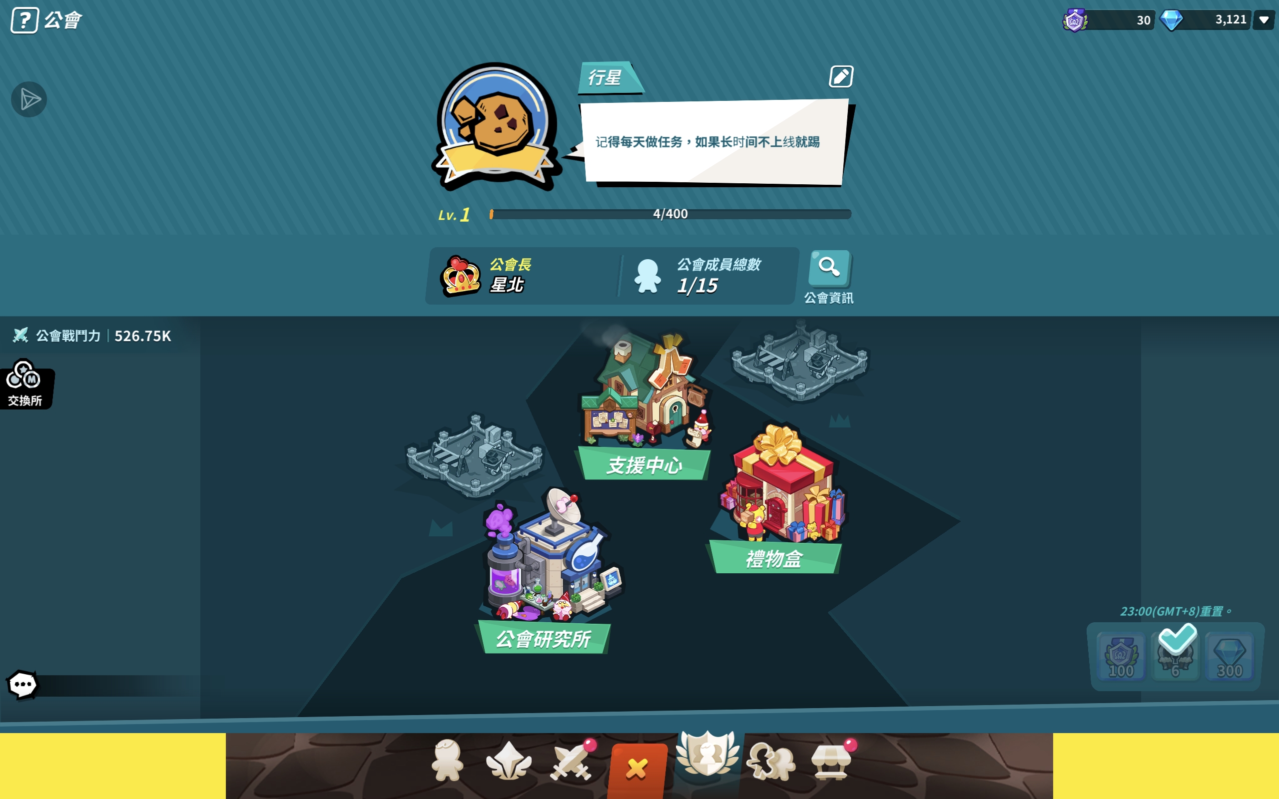 能帮忙做一下这个活动吗？还有没有人进我公会？_图3