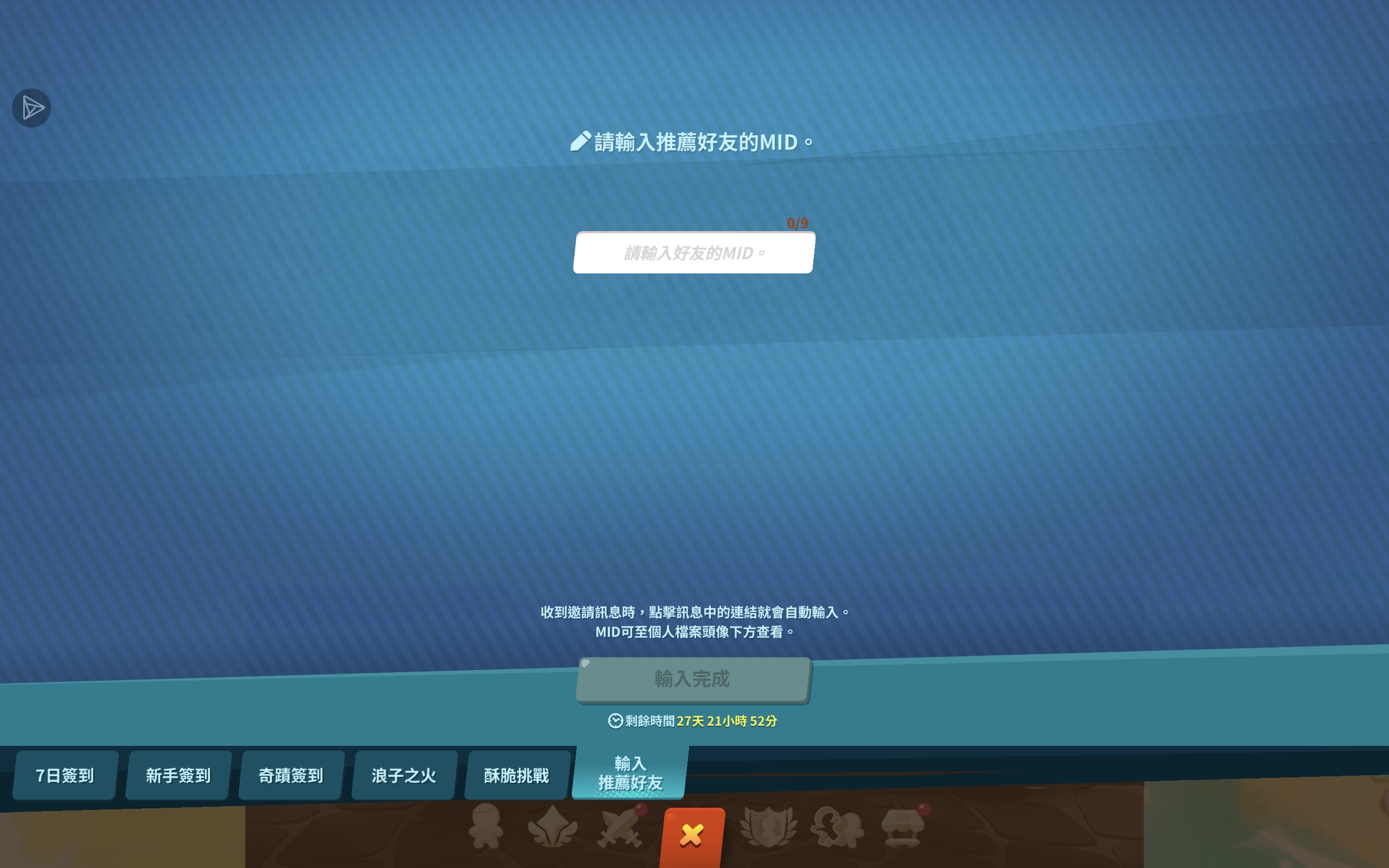 能帮忙做一下这个活动吗？还有没有人进我公会？_图3