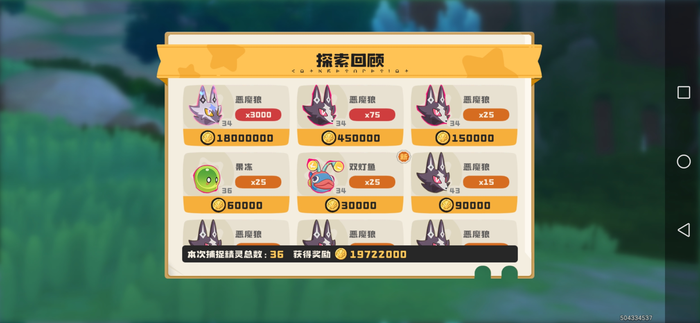 你们都抓到异色了吗_图1
