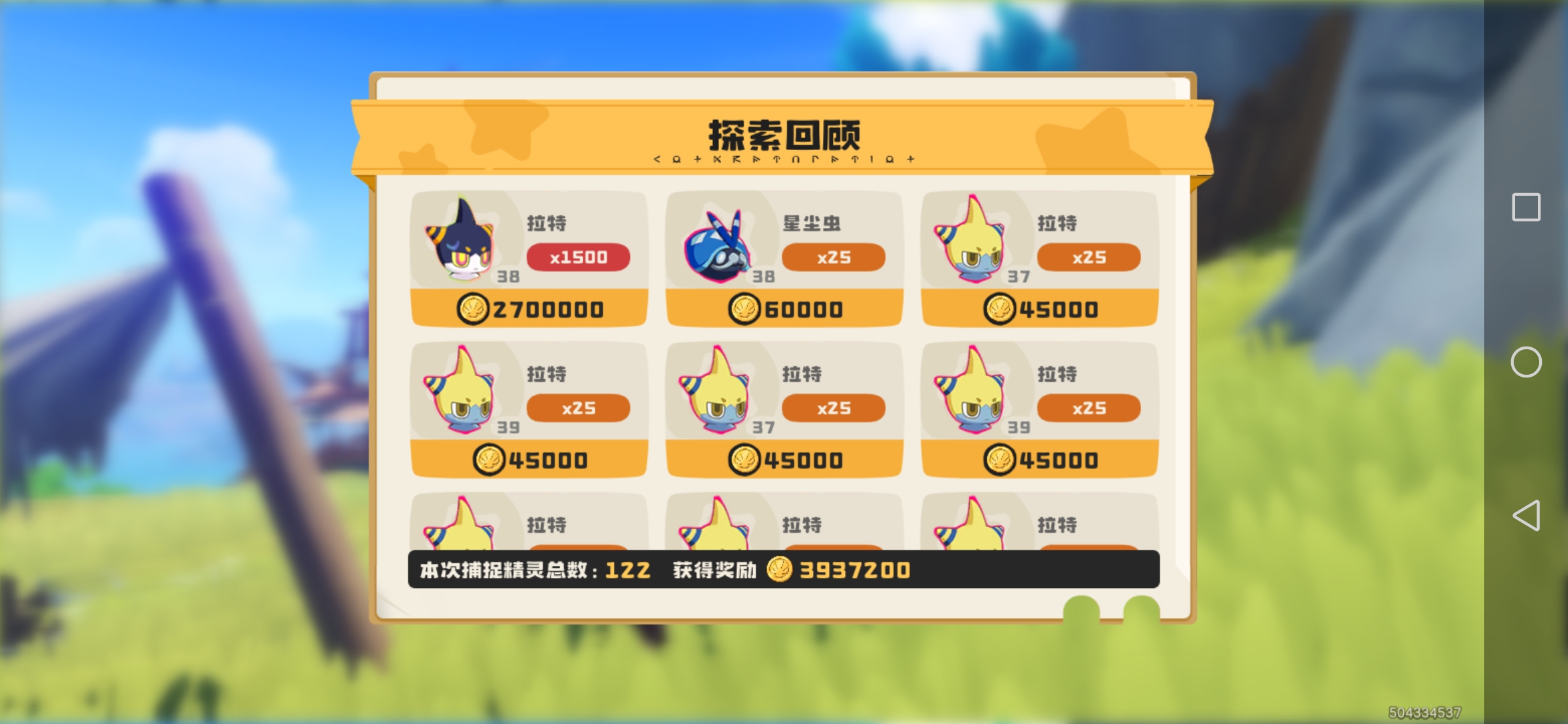 你们出异色了吗_图2