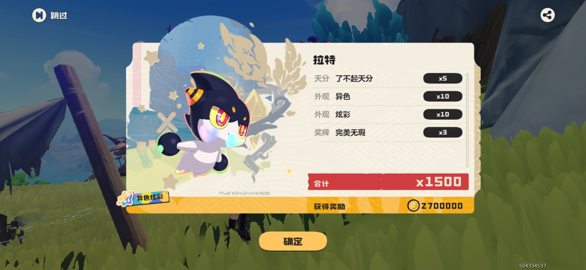 你们出异色了吗_图2