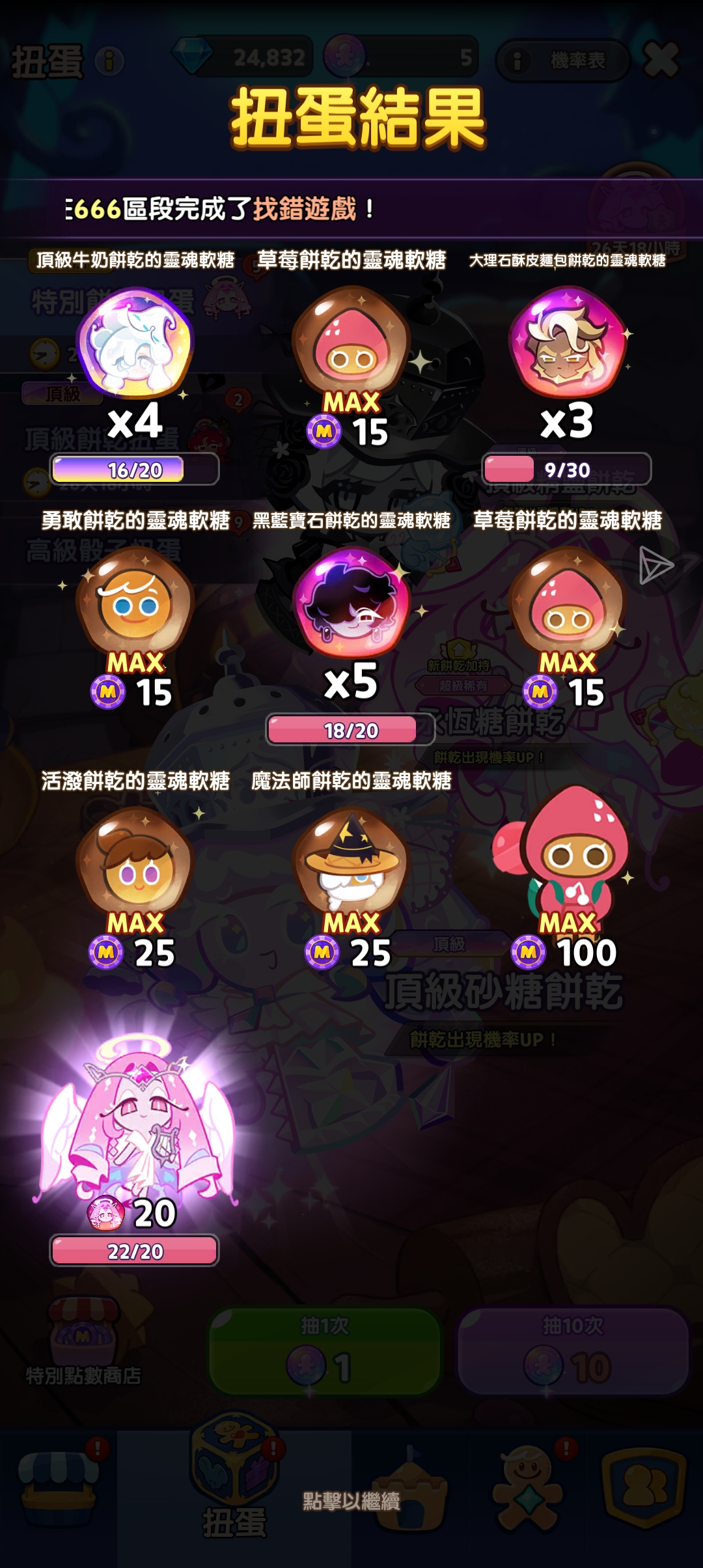 💥神秘砂糖女子勇闯魔女城💥看哭1亿魔女_图3