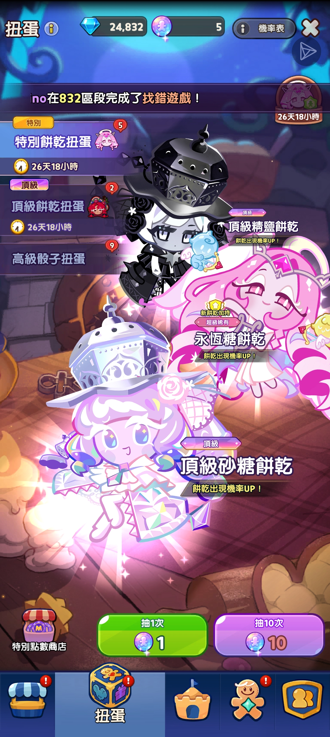 💥神秘砂糖女子勇闯魔女城💥看哭1亿魔女_图3