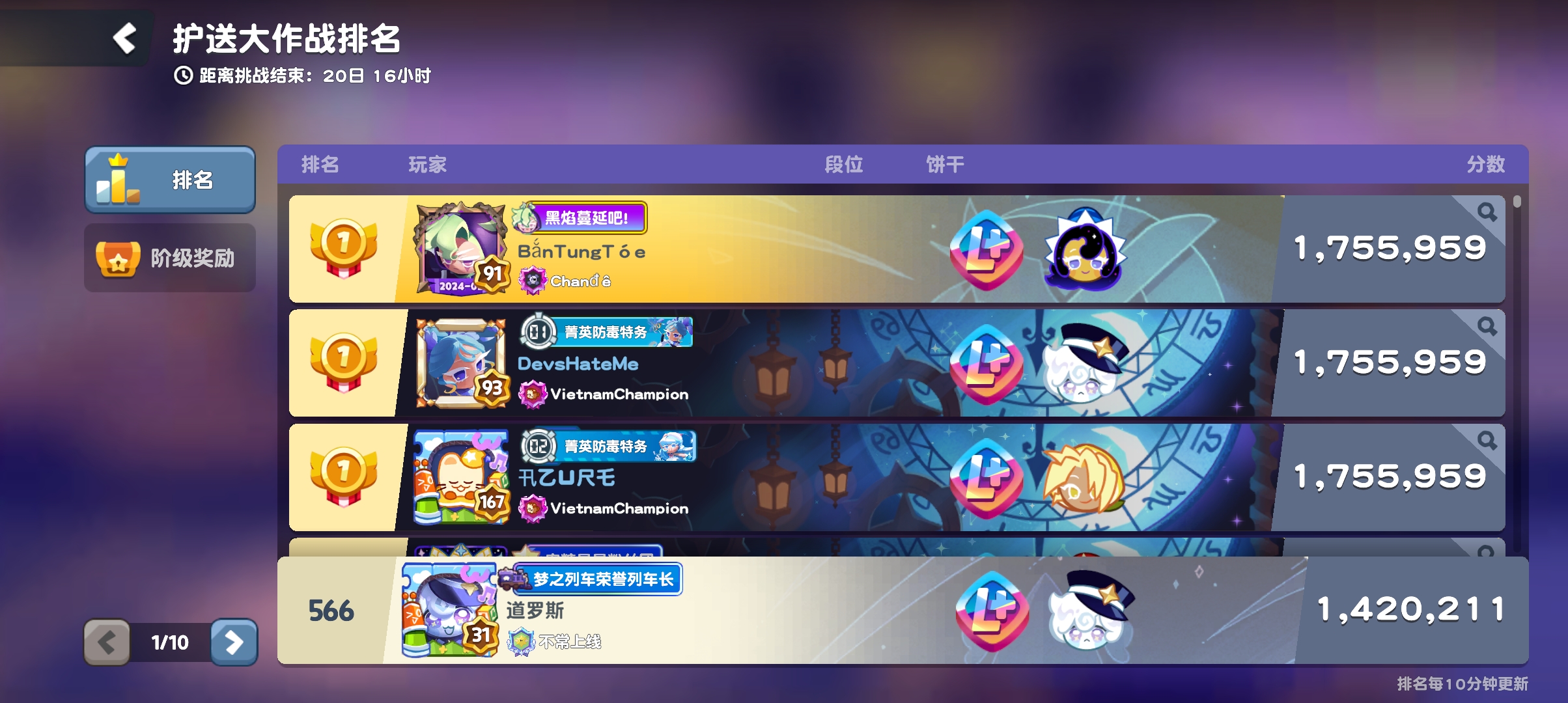 饼塔2周年护送列车轰！轰！轰！_图3