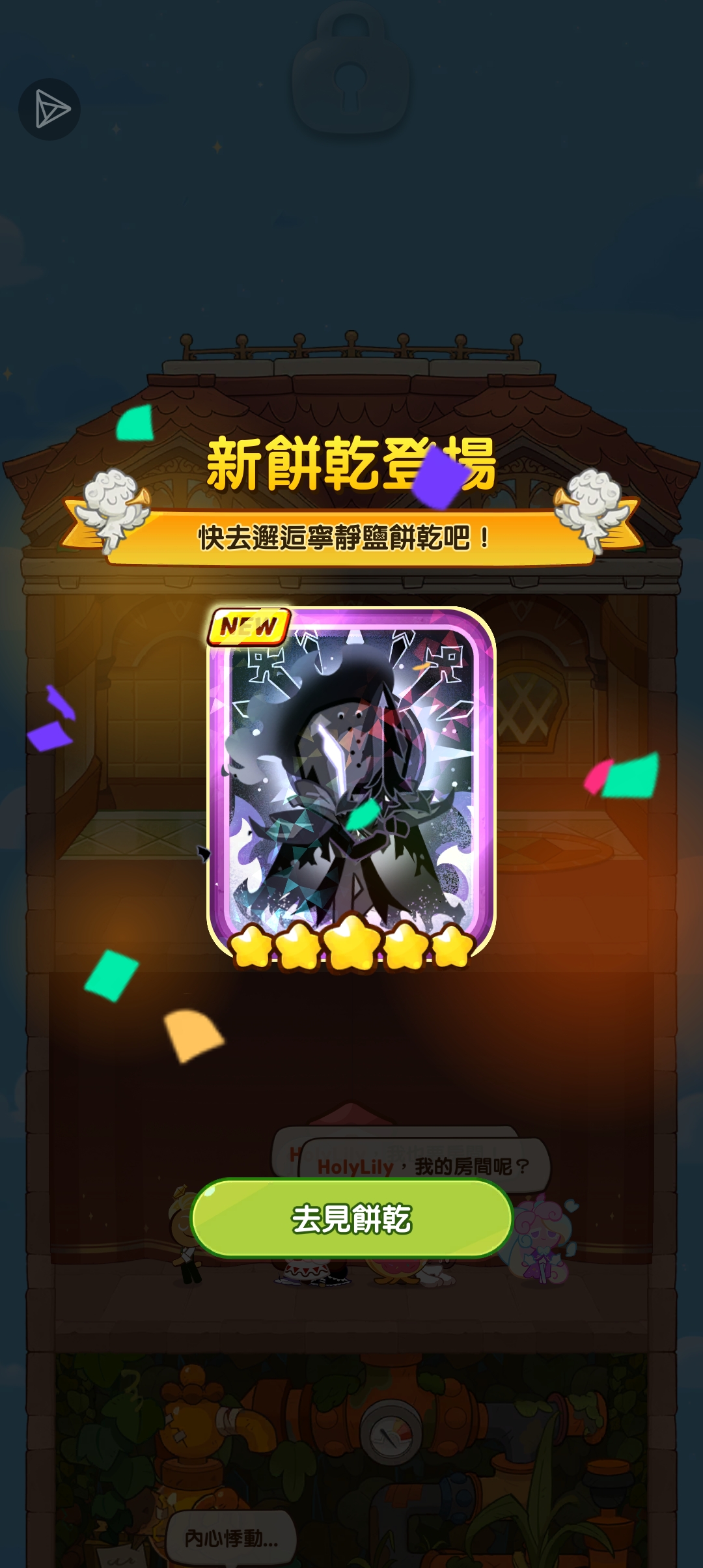 💥神秘沉默男勇闯魔女城💥昔日美满一家终于团聚看哭4亿饼干人😭_图3