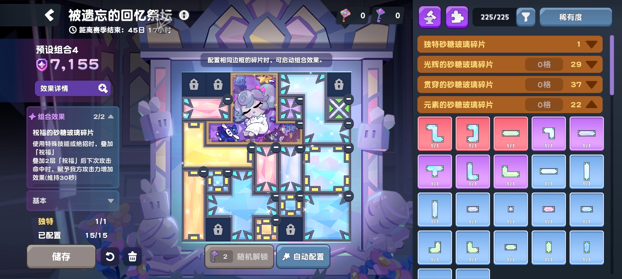 通过终极了！我的白月光！！_图3