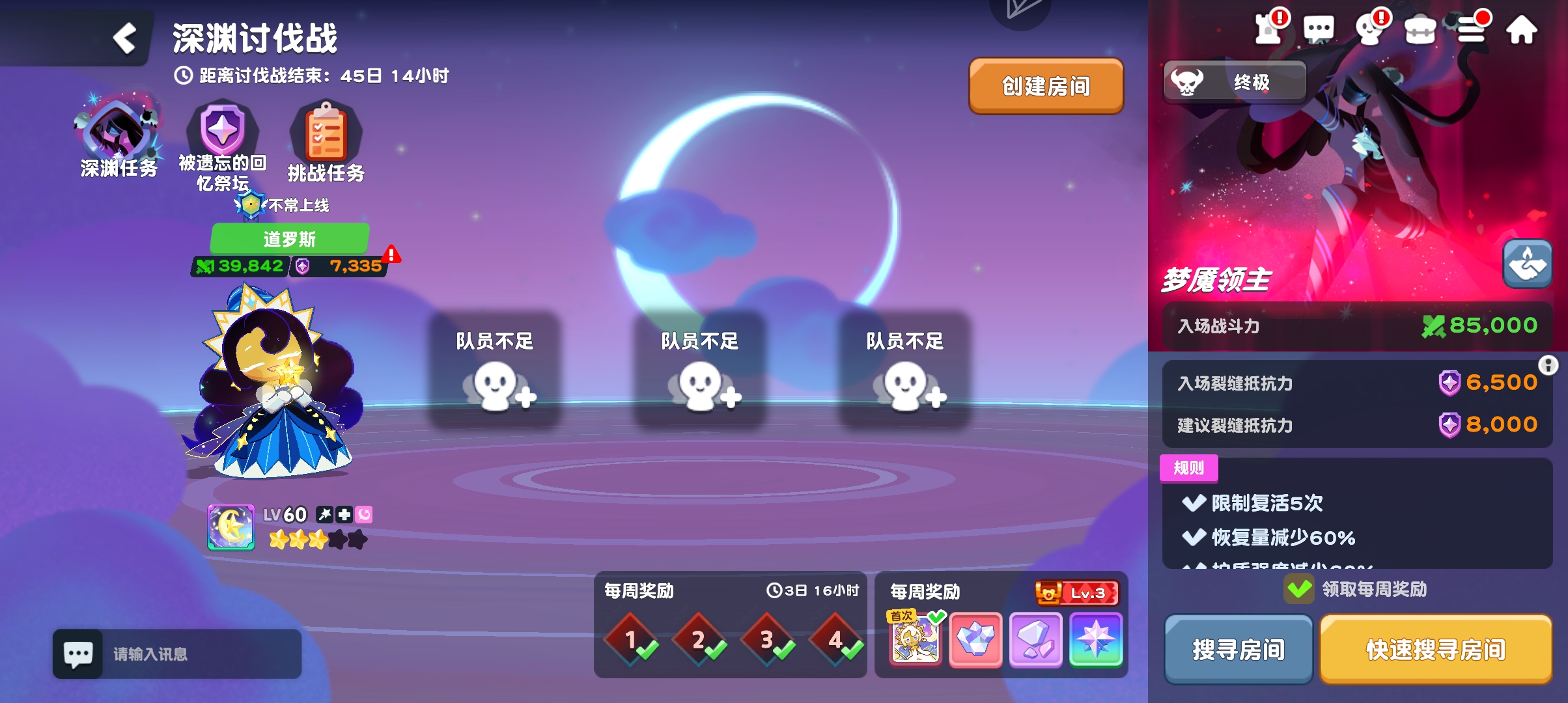 通过终极了！我的白月光！！_图3