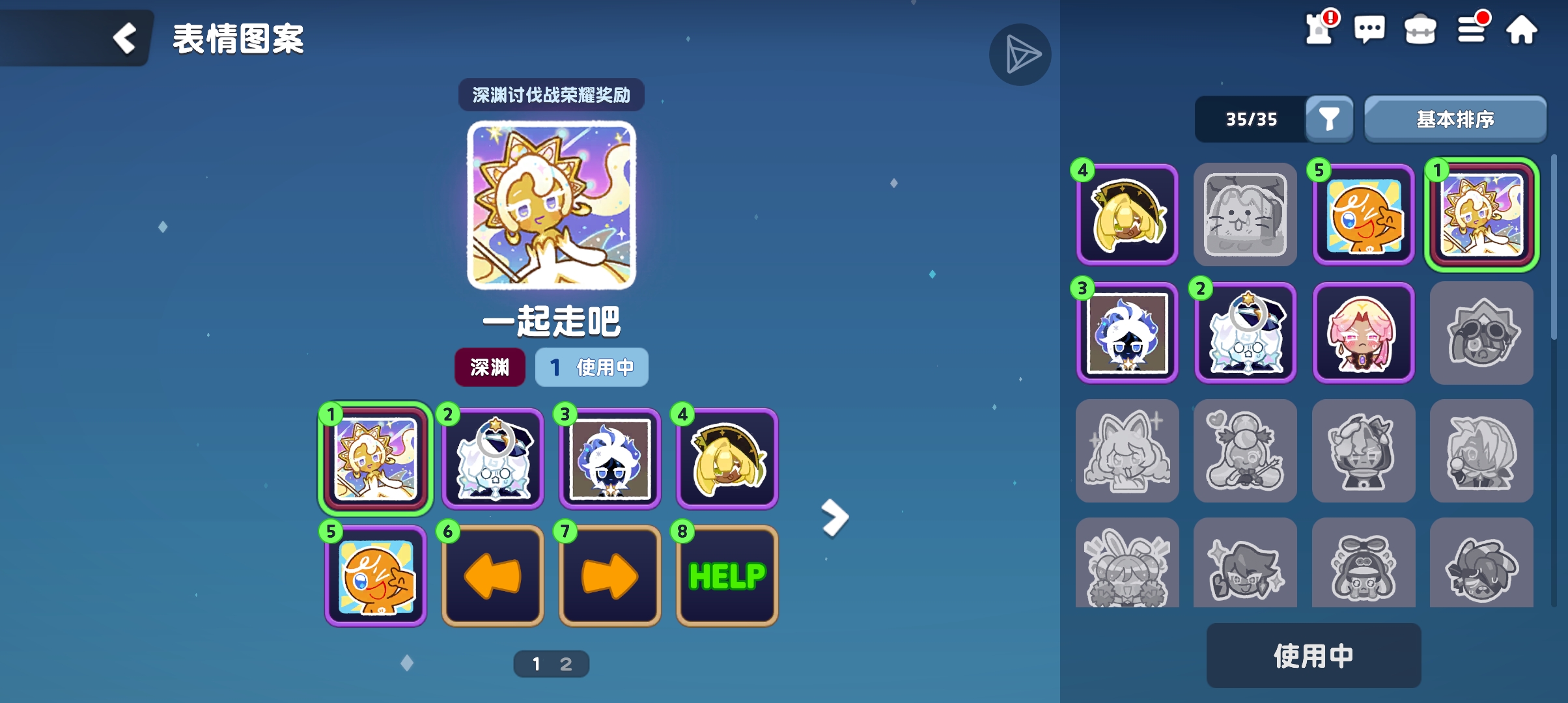 通过终极了！我的白月光！！_图3