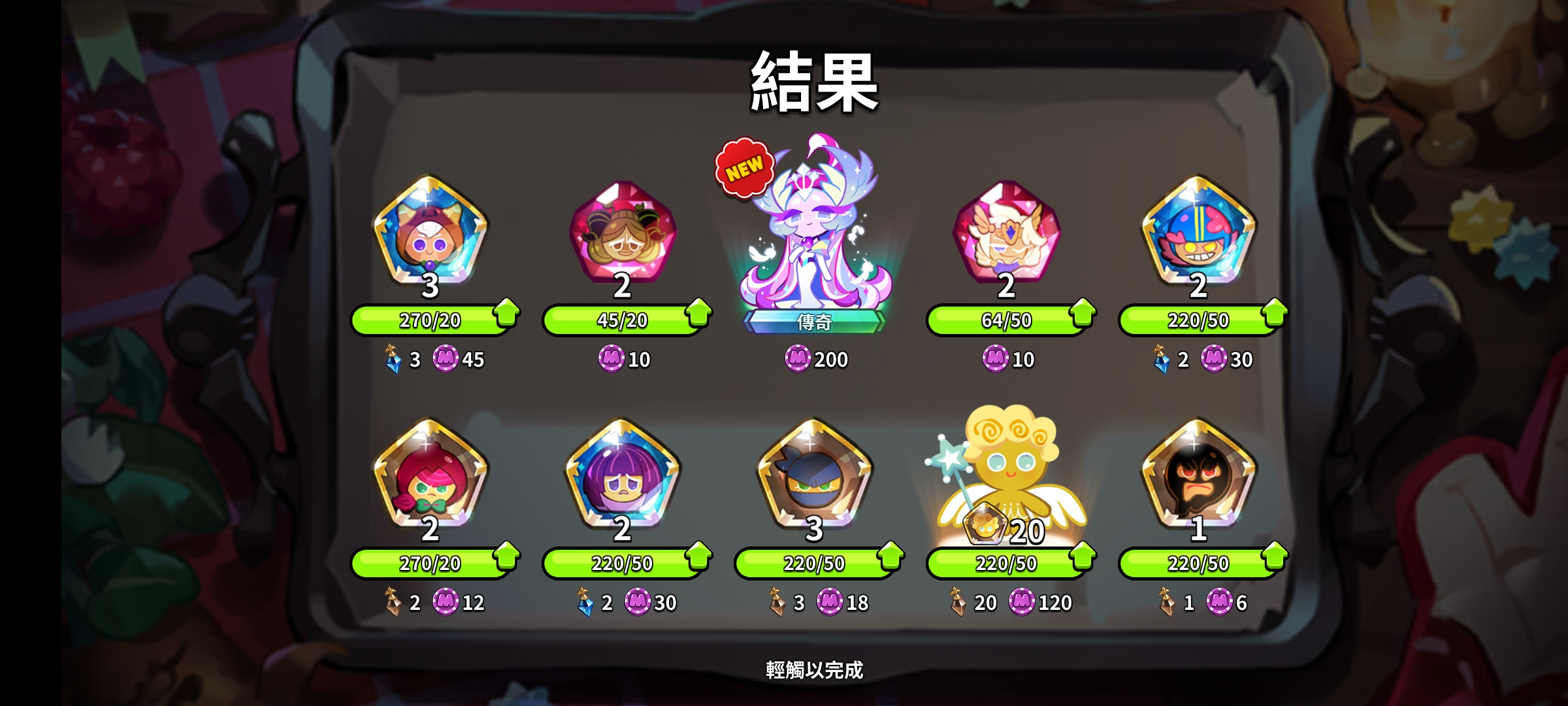 1~10关的攻略。Ks原作者：姜饼人王国妙妙屋 关注一波_图3