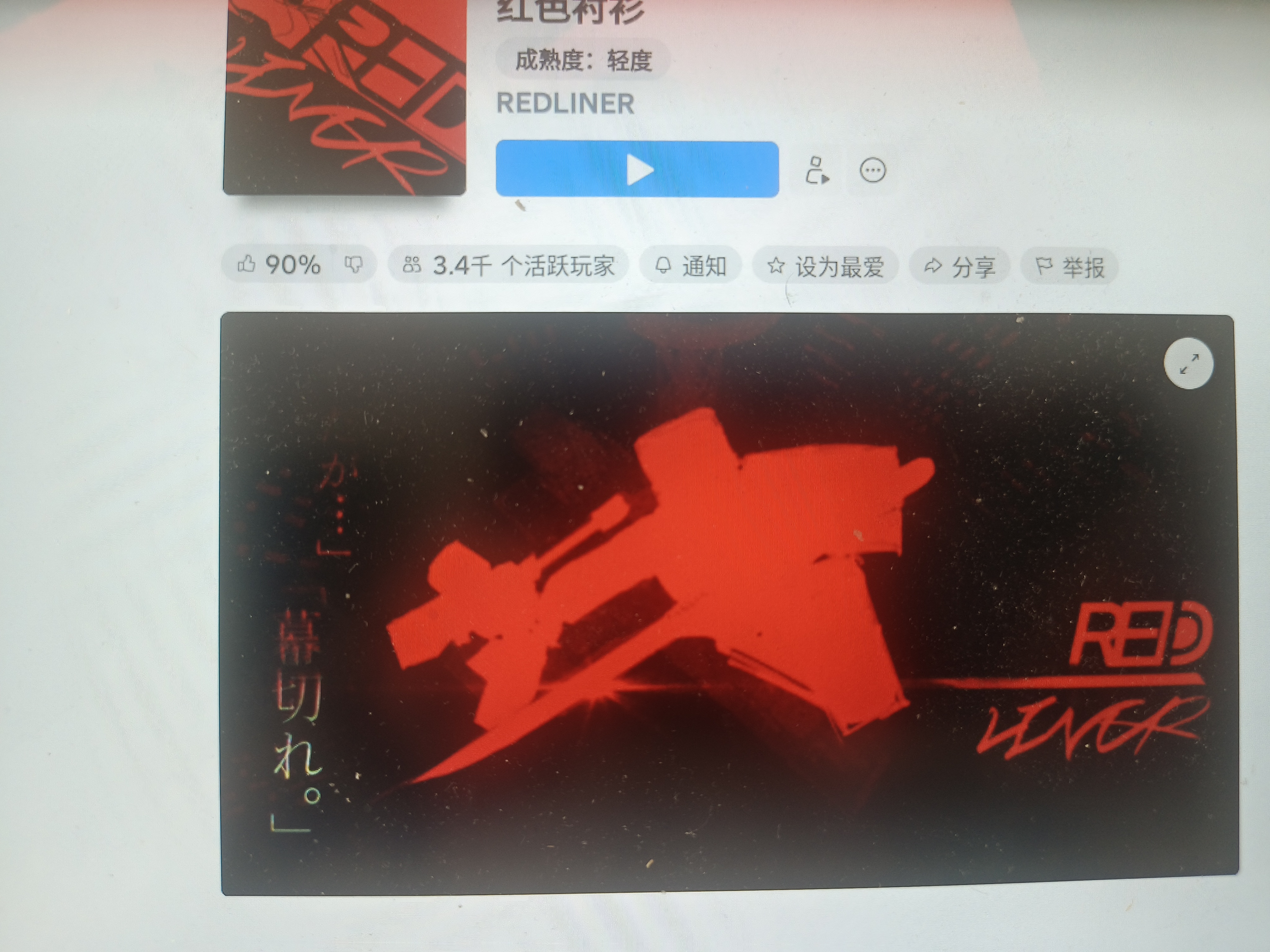 这个游戏也高质量_图1