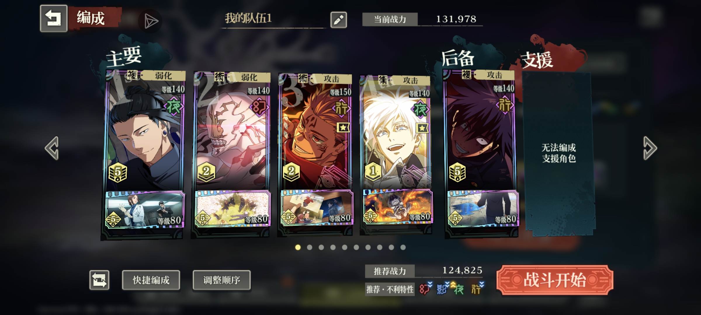 有没有大佬教一教  怎么配队打53层，太难了_图2