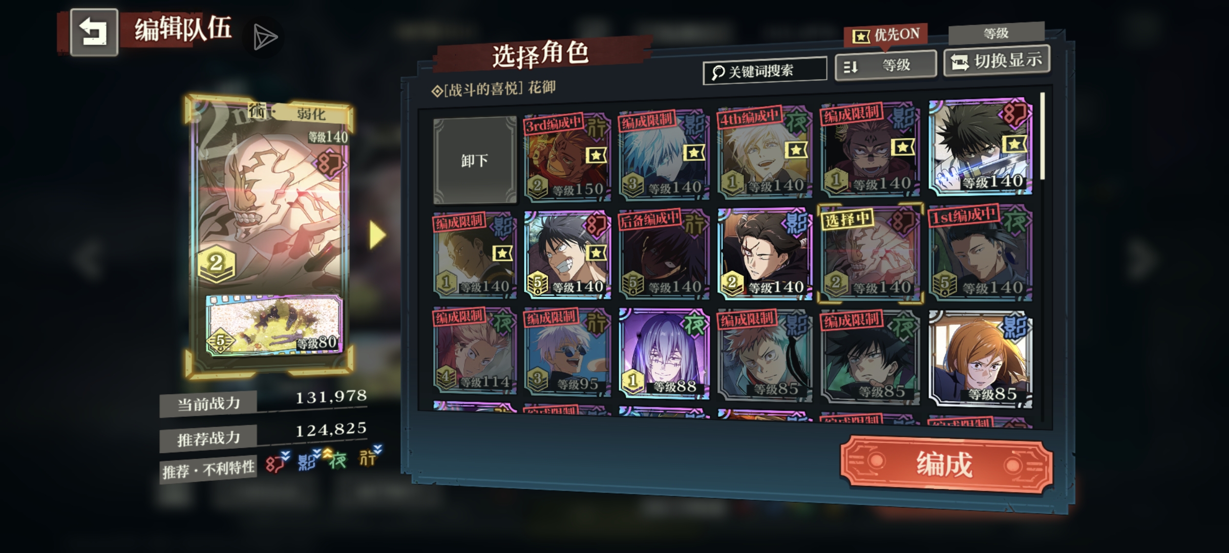 有没有大佬教一教  怎么配队打53层，太难了_图2