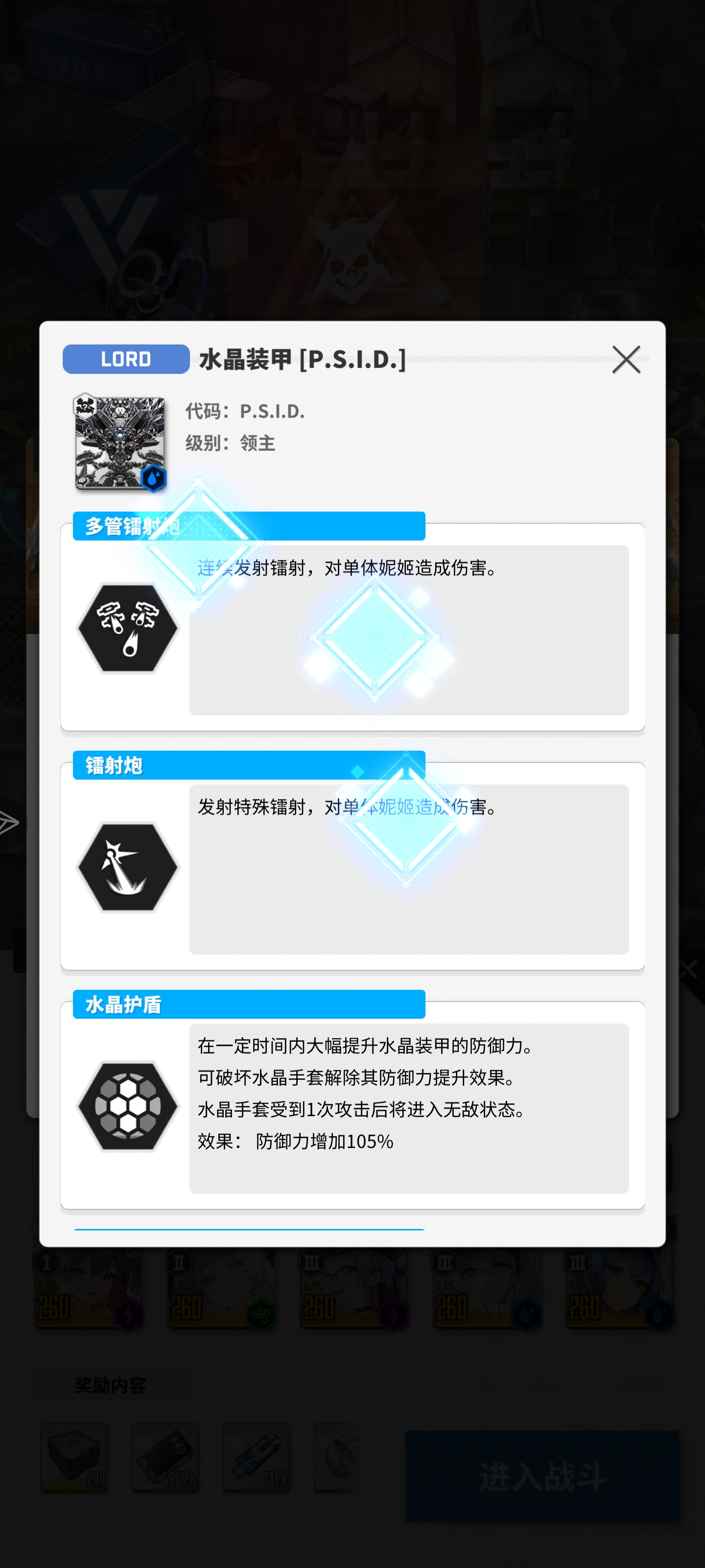 大佬们这关怎么打？打的伤害都是1，机制怎么破？_图2