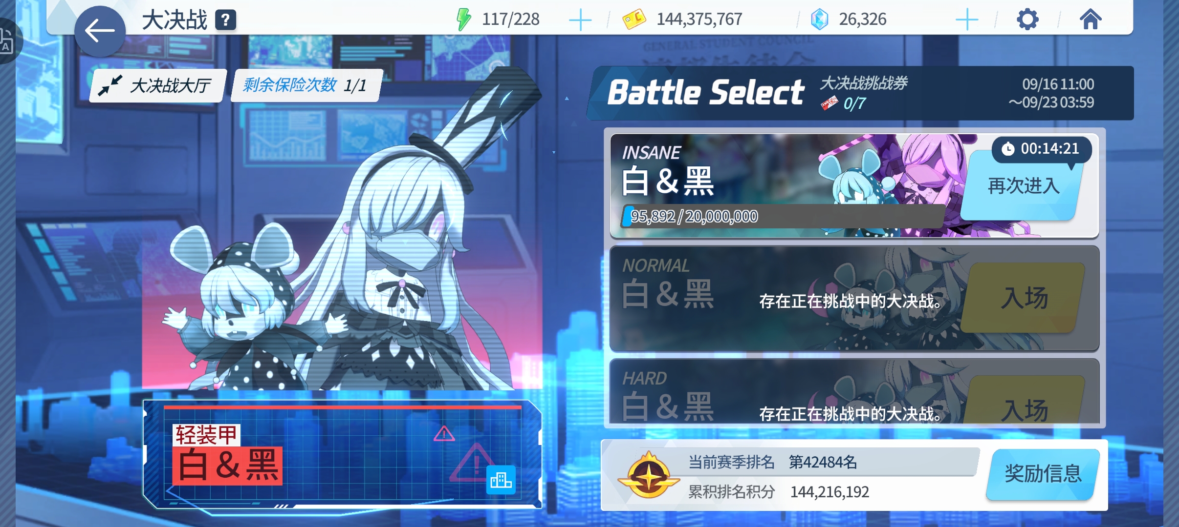 还是要炸票了吗，我无疑是绝望的_图1