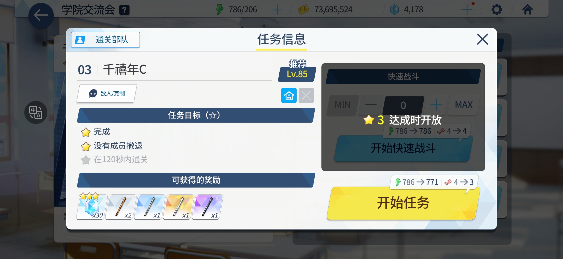 好难打,只能勉强打过_图3