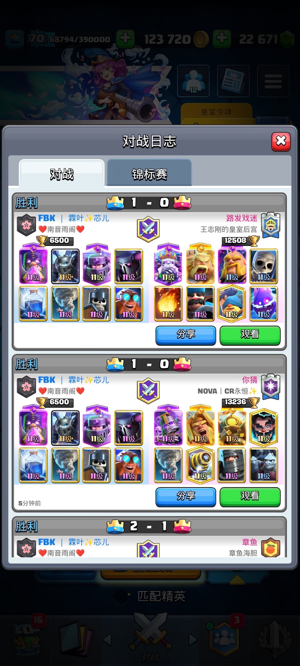 大家觉得这个卡组怎么样？_图2