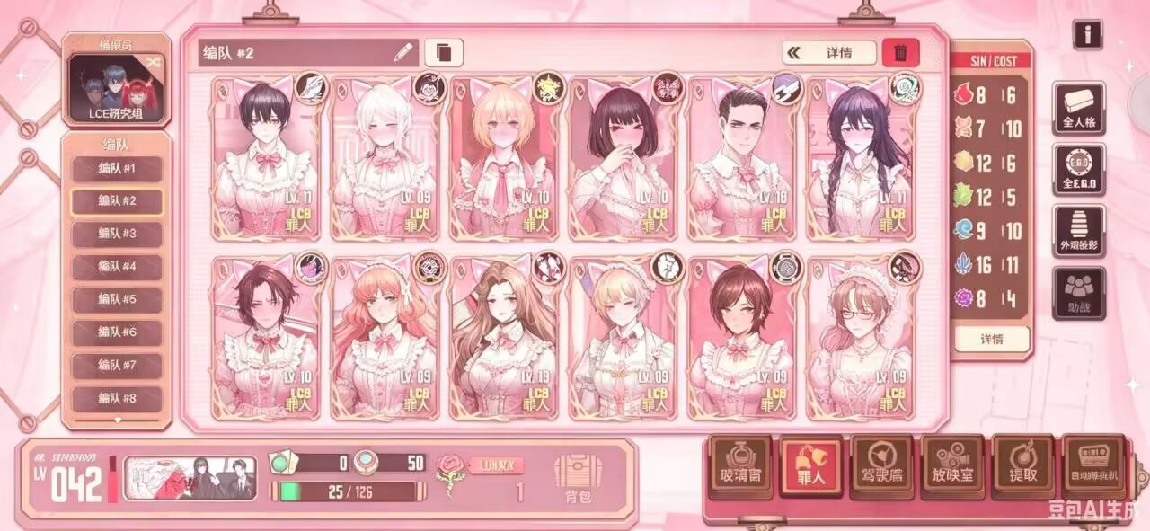 小美妞天团_图1