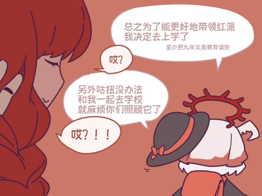 为吱伊操碎心的红派_图3