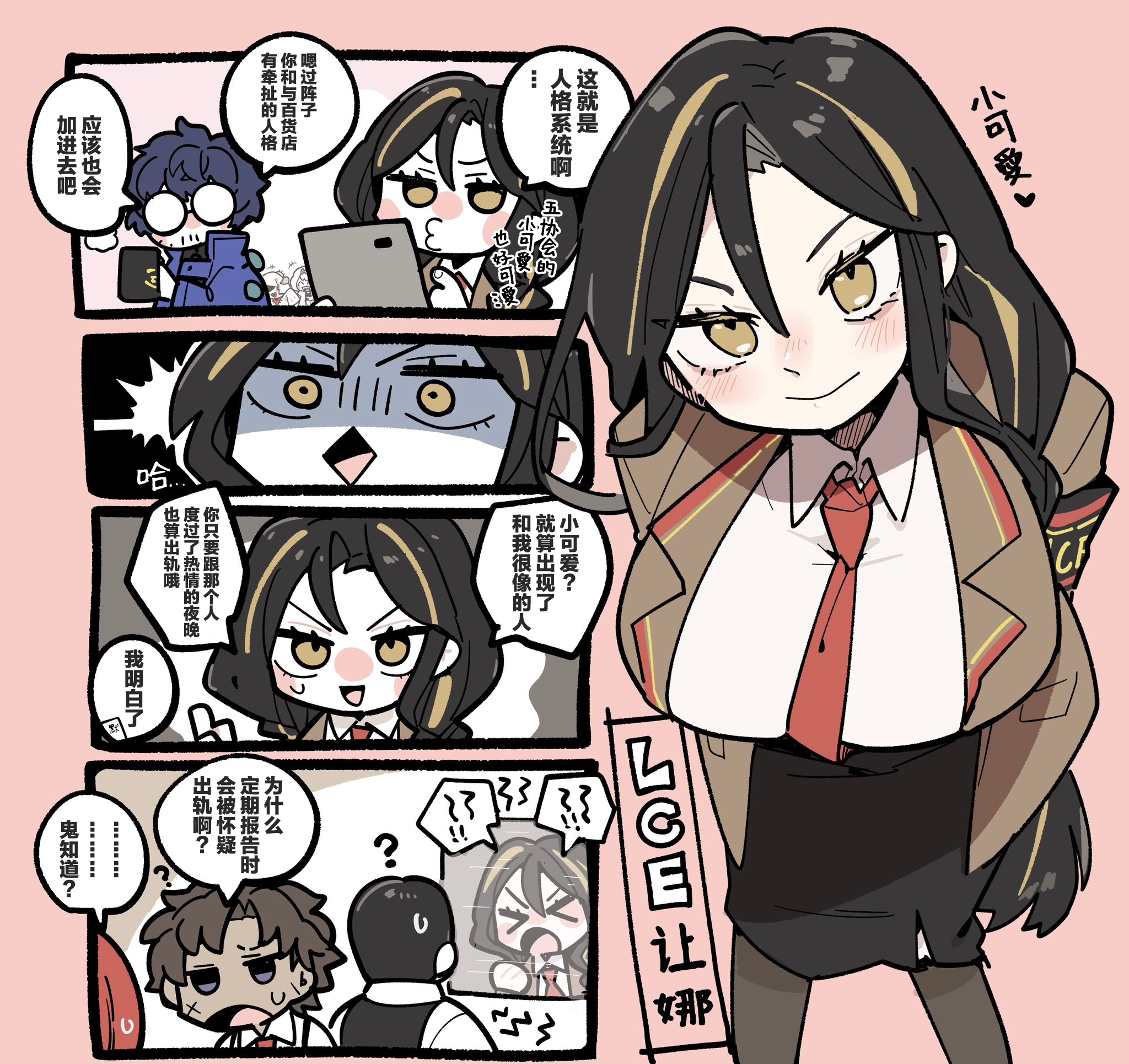 LCE让娜_图1