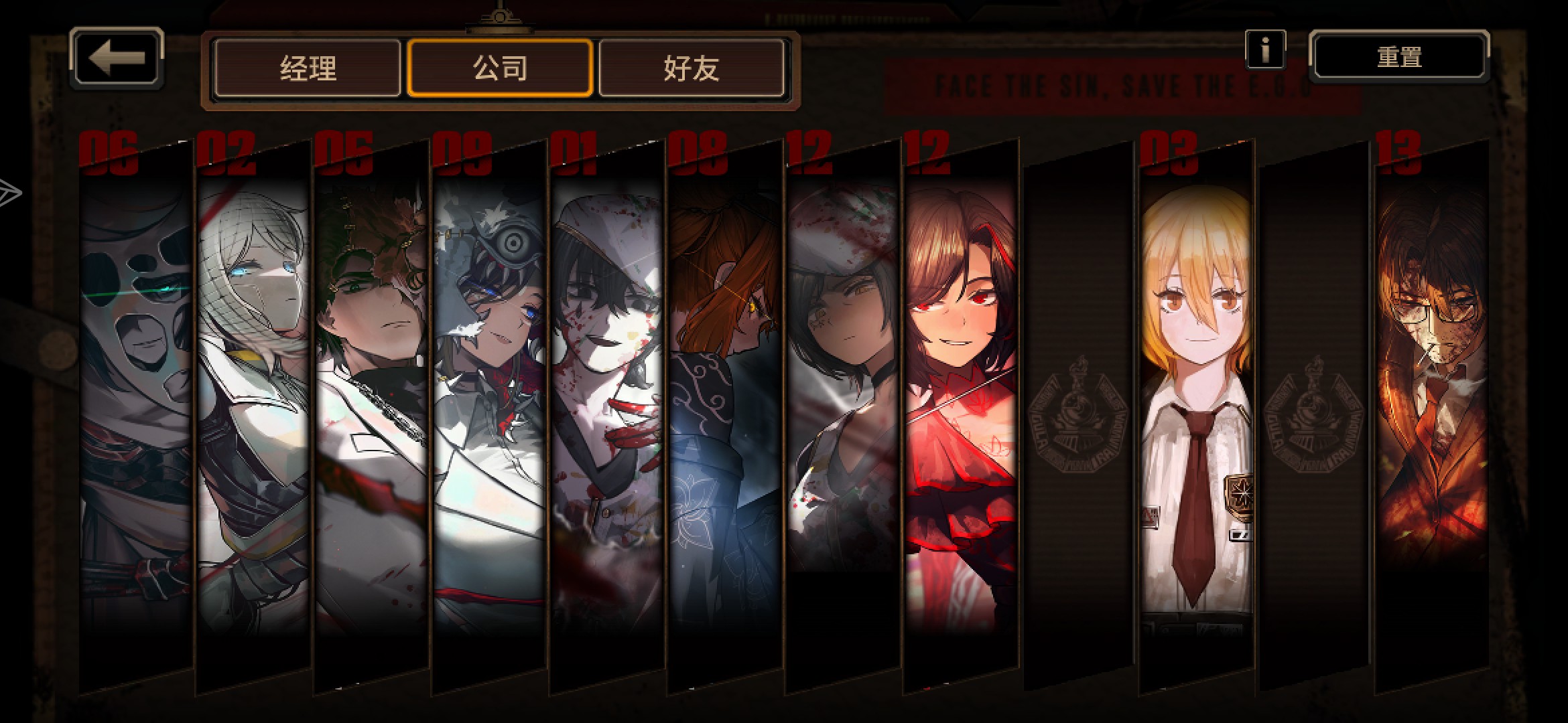 血 不 区_图1