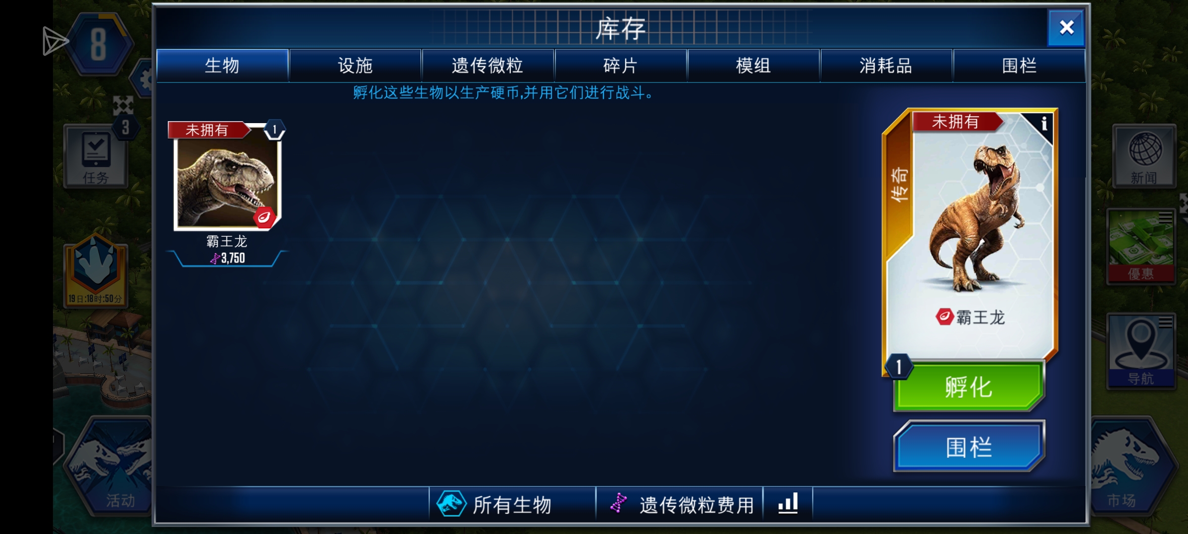 神秘霸王龙_图1