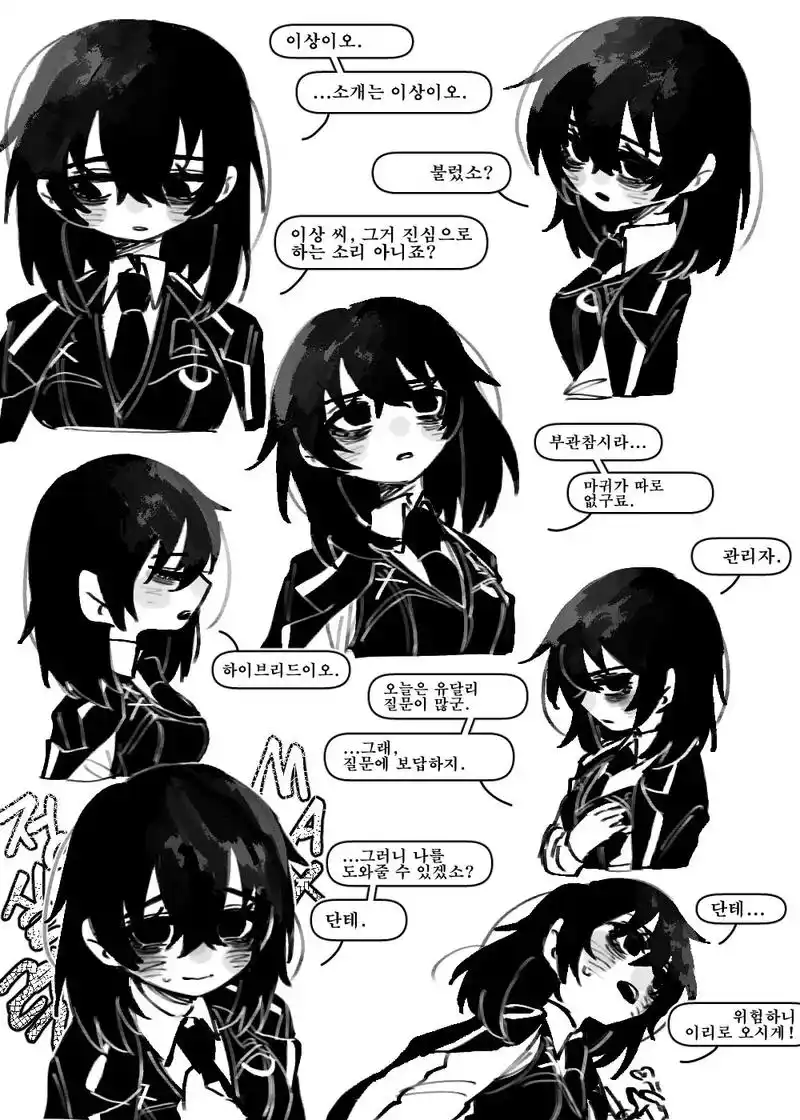 给我严肃观看_图1