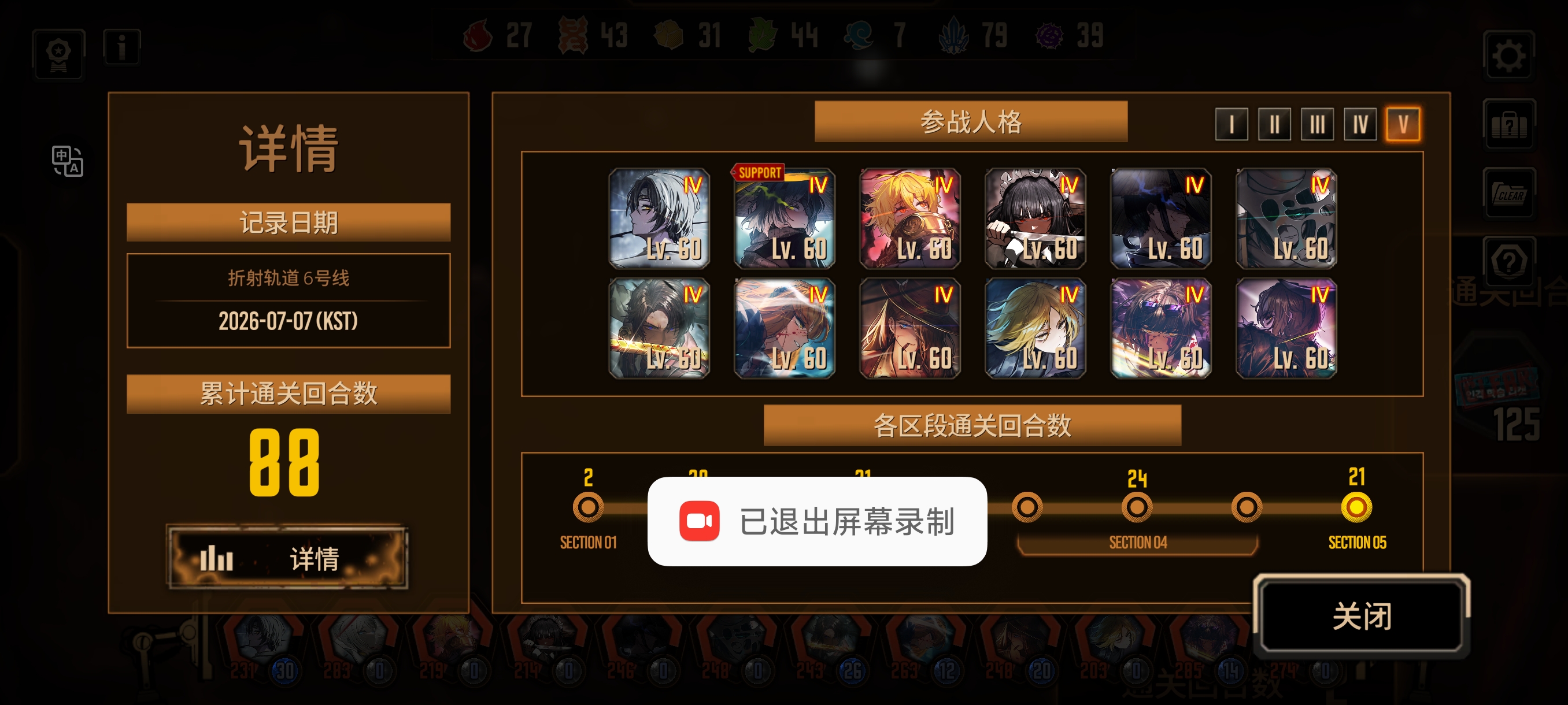 88回合6号线_图1
