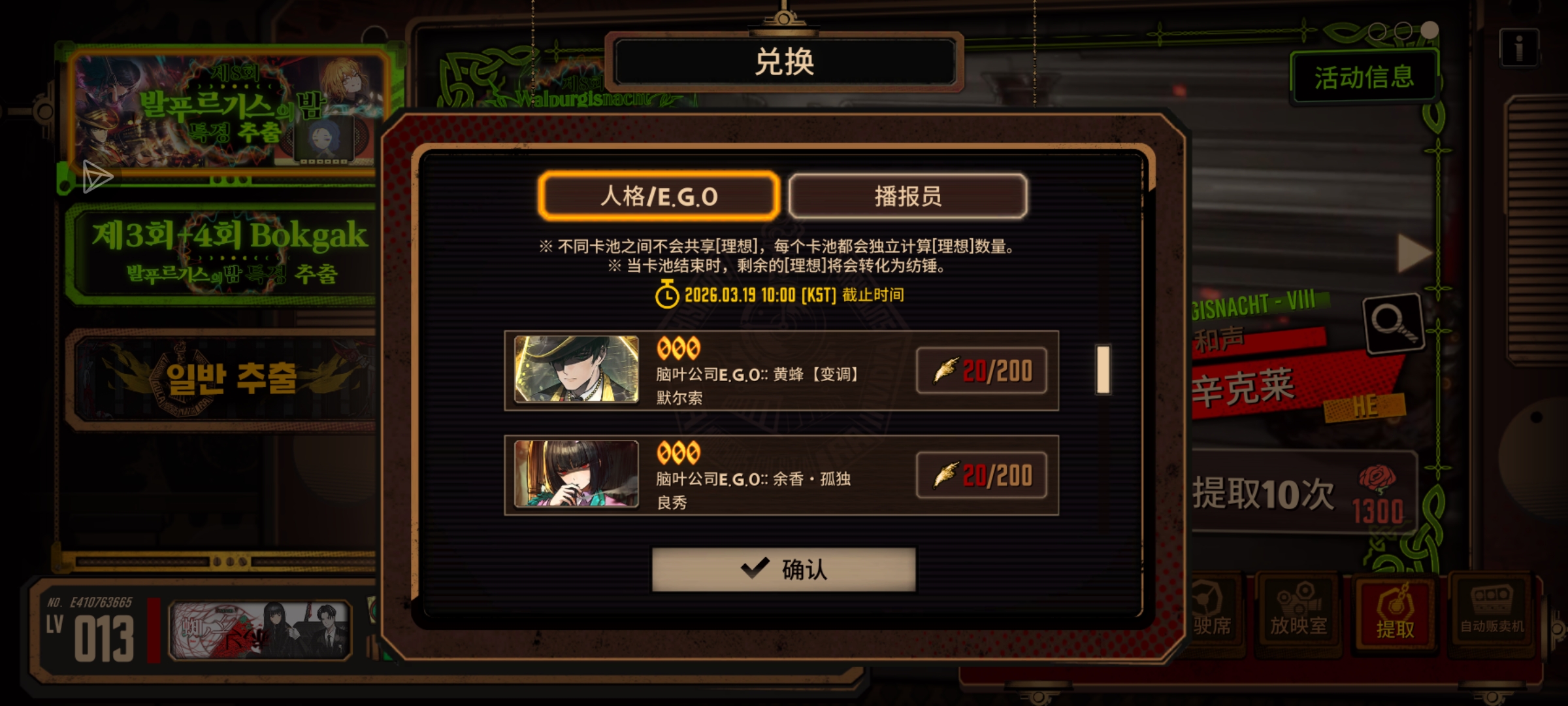 疑似小金对新手换不了绝望罗的补偿_图2