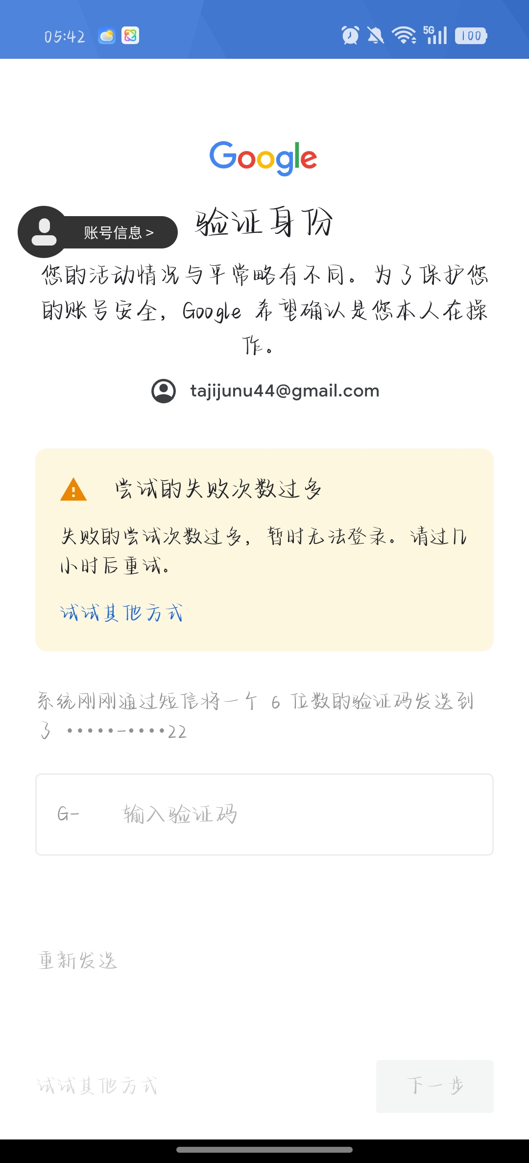 怎么办代号鸢更新之后登不上了_图2