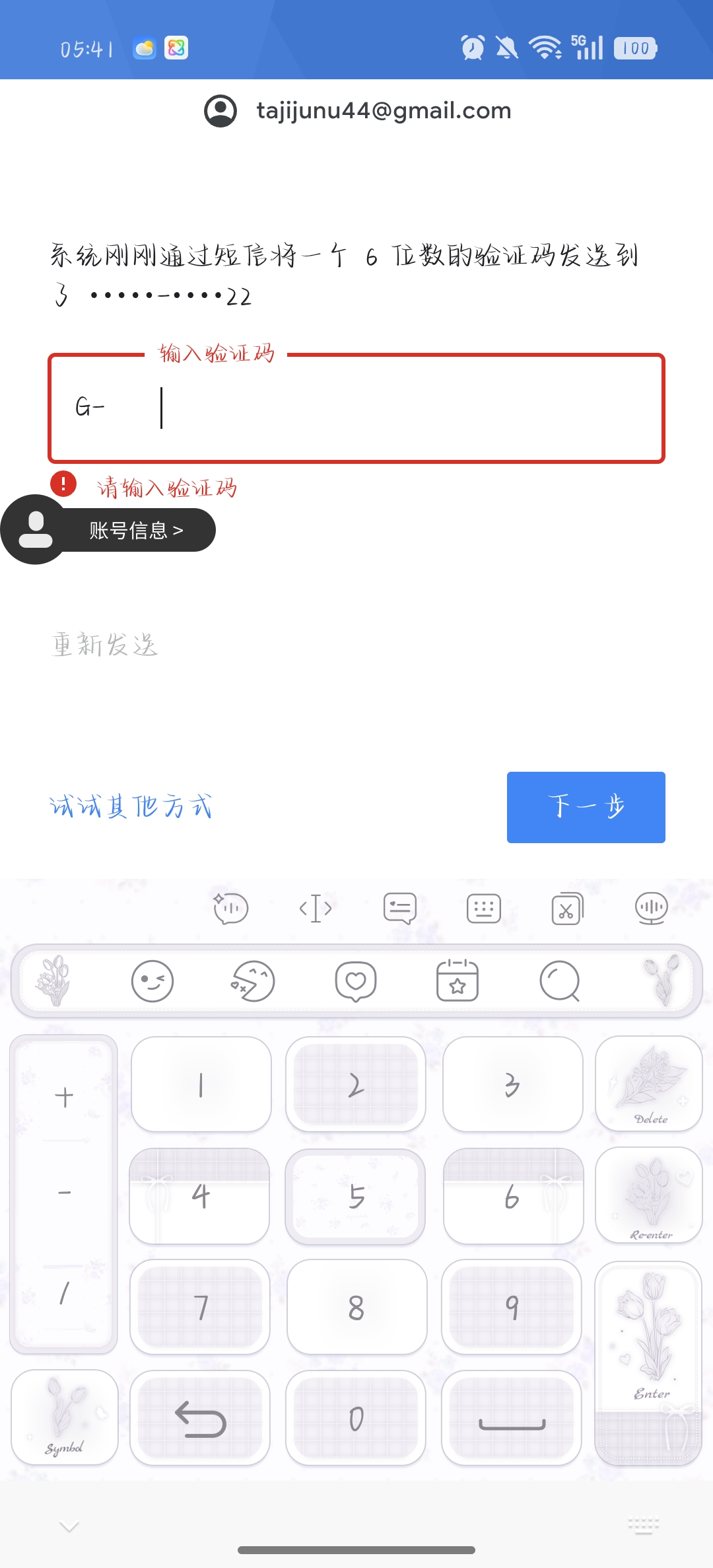 怎么办代号鸢更新之后登不上了_图2