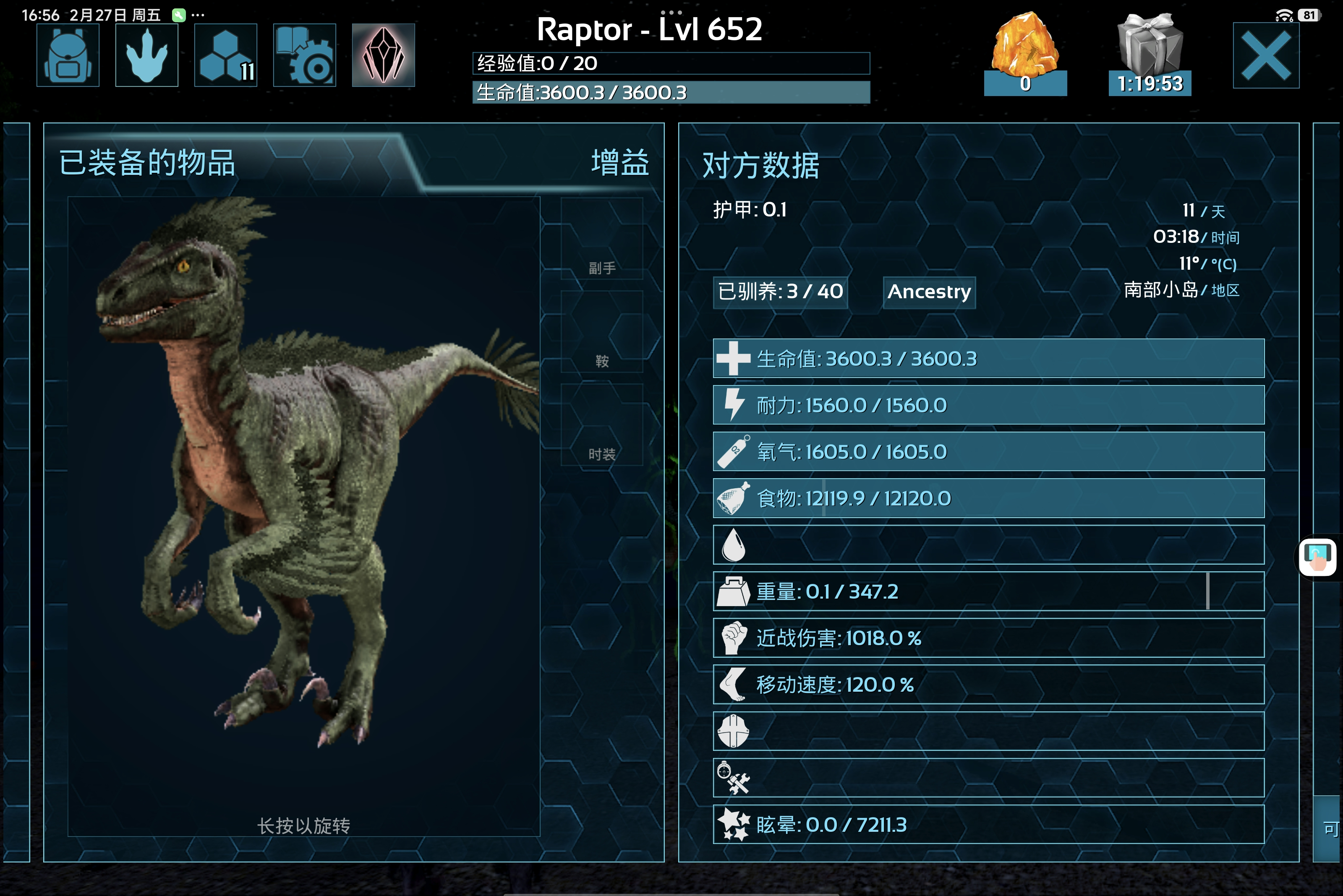 极品迅猛龙😒😒😒_图1