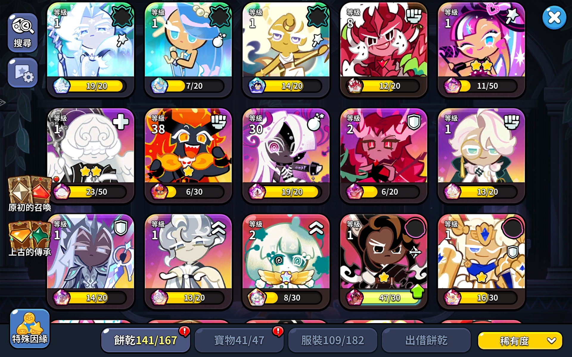 姜饼人王国求配队_图3