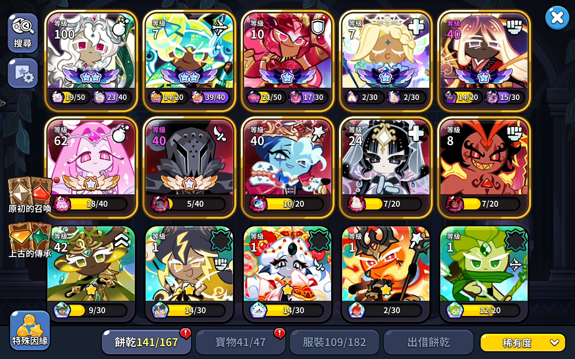 姜饼人王国求配队_图3