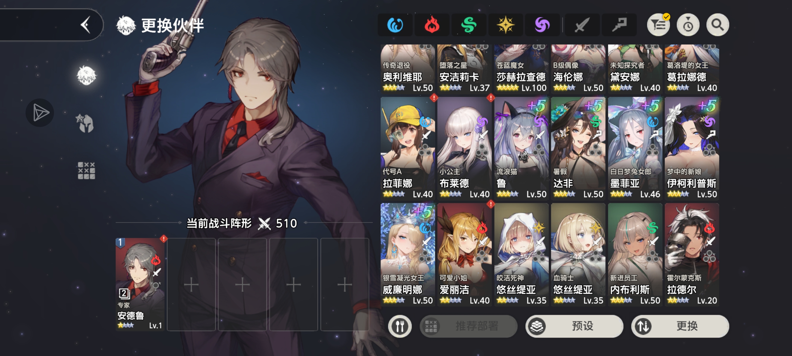 请问大佬我刚入坑两三天，图片里就是全部的五星角色，能不能组出什么相对来说比较好_图1