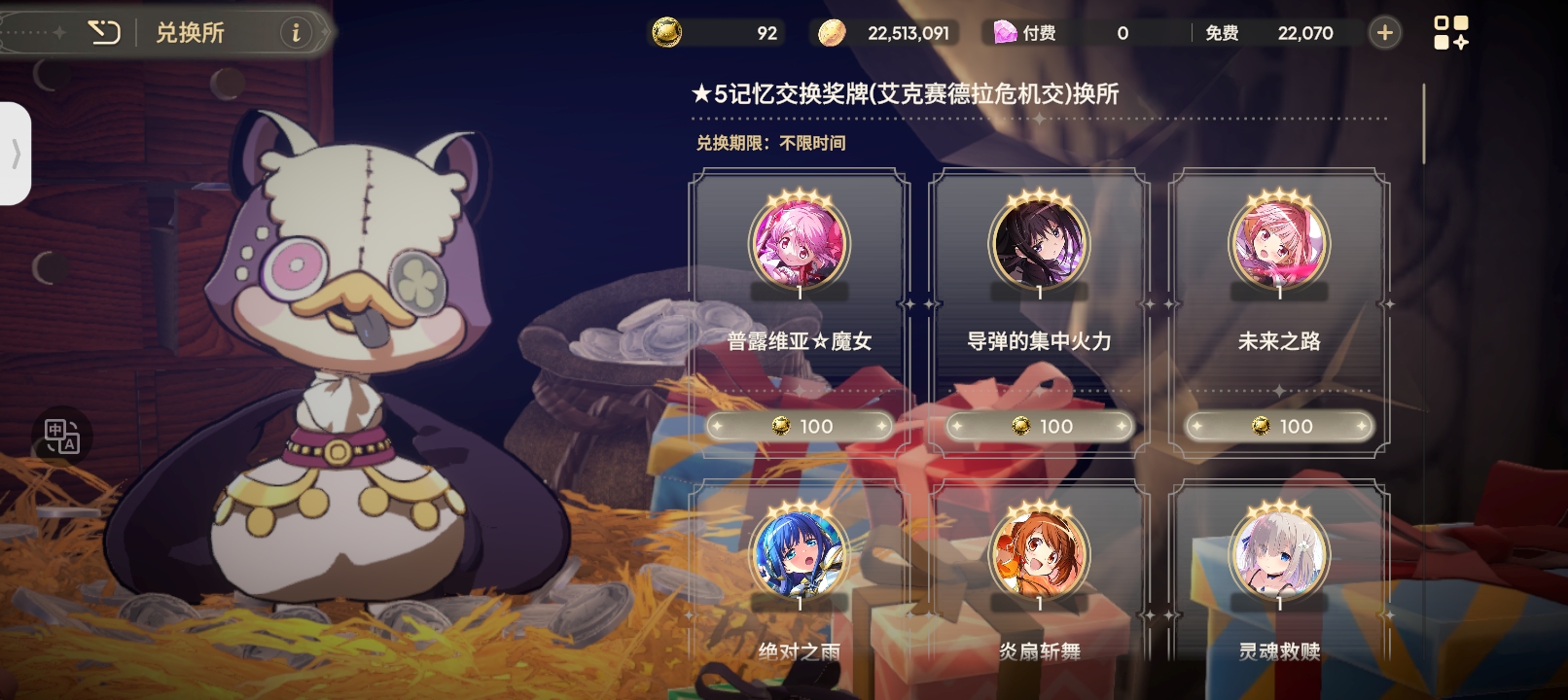 这个奖牌终于攒够了，换谁好？_图1