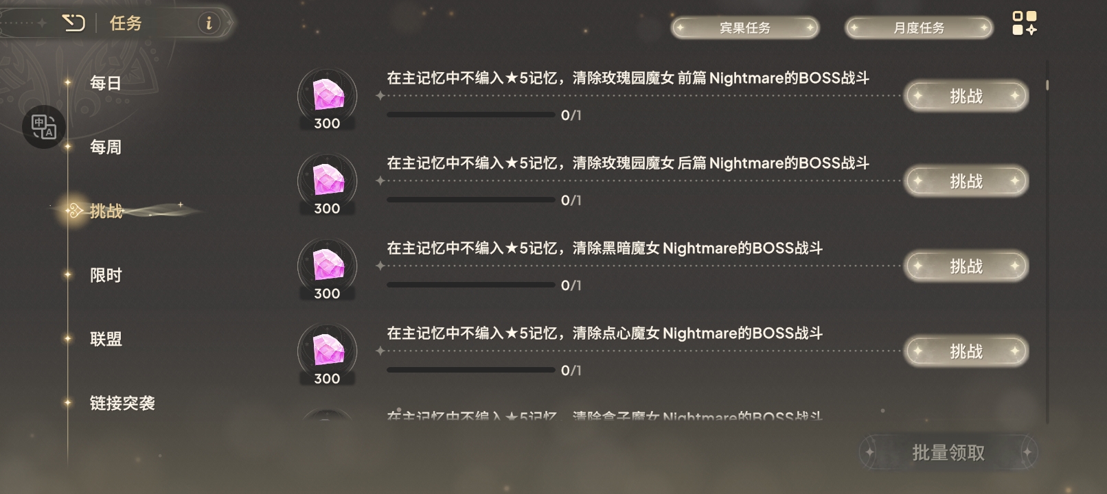 这个配对怎么配好？_图1