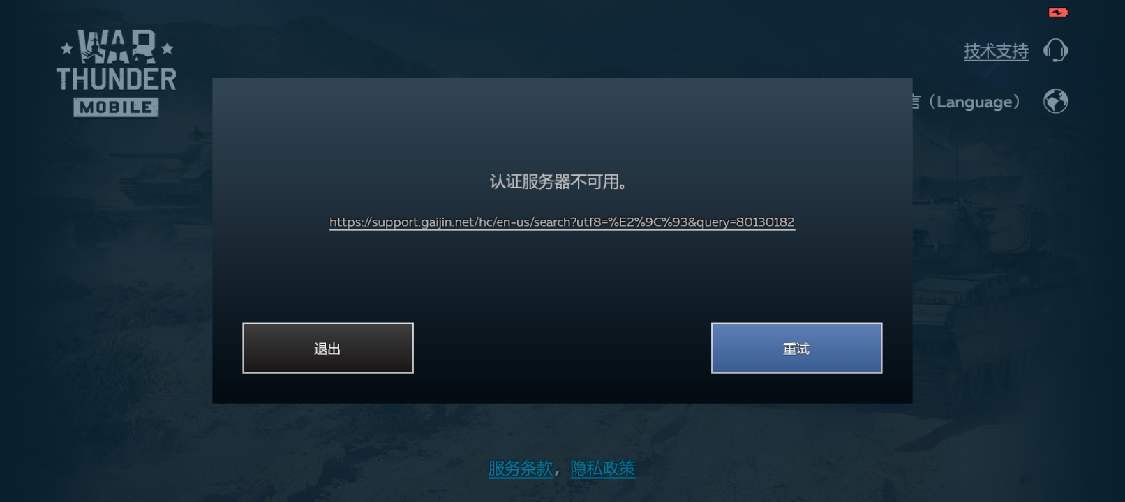 战争雷霆土豆服务器_图1