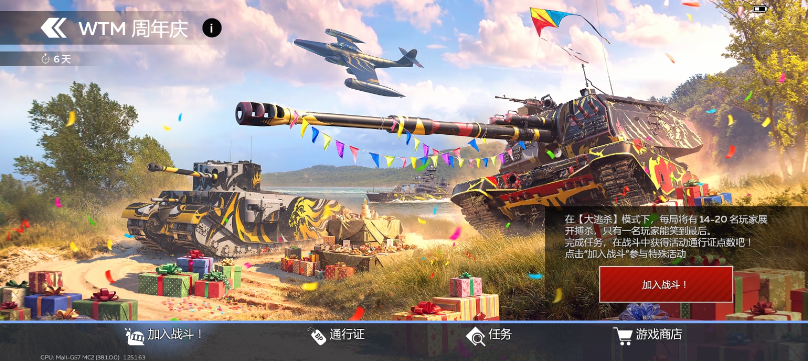 战争雷霆周年庆_图2