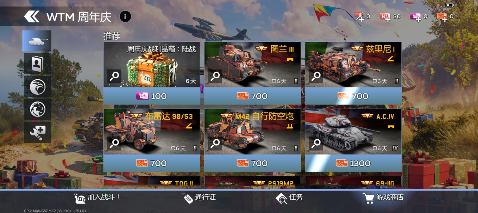 战争雷霆周年庆_图2