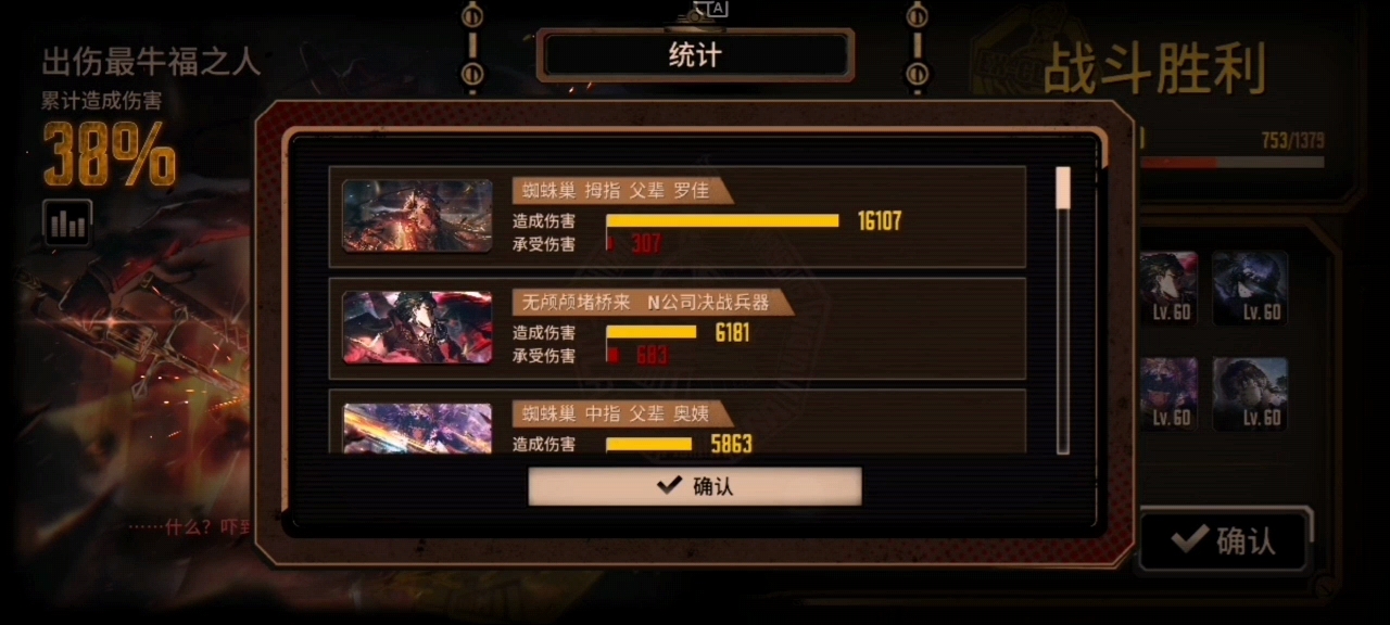 孩子们，这还只是五牢的强度罢了。😎_图3
