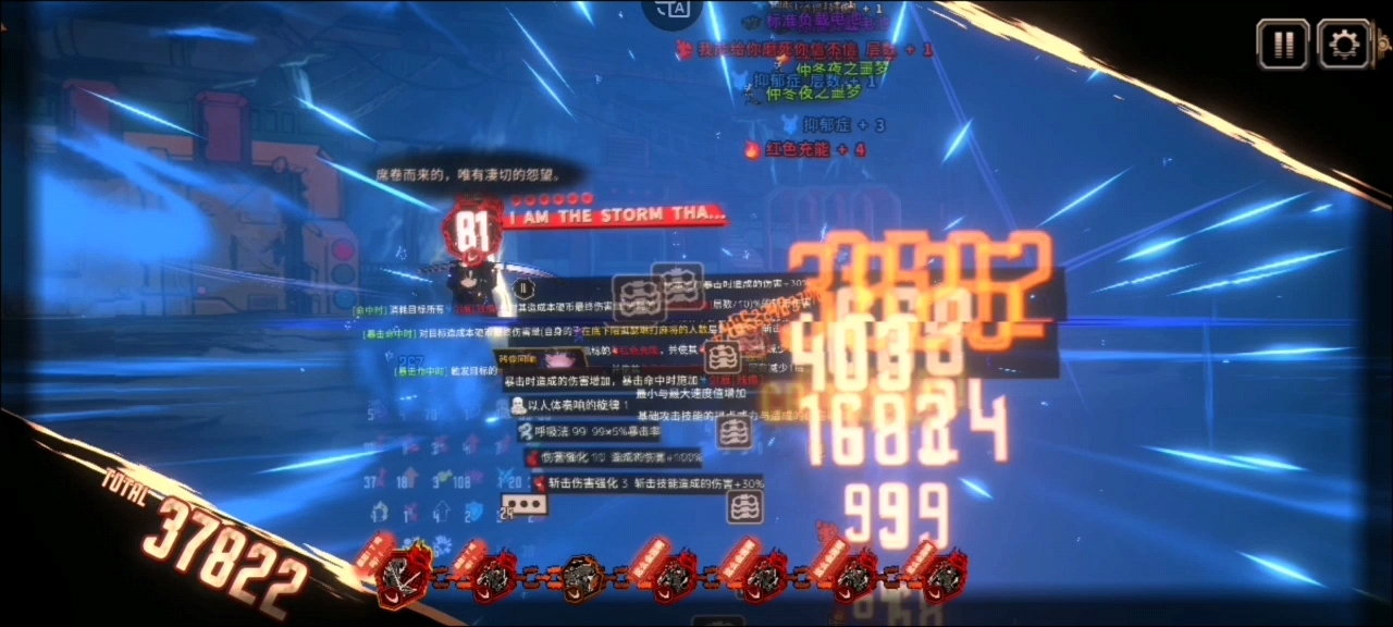 耶！我的良秀终于也能出万伤了！_图3