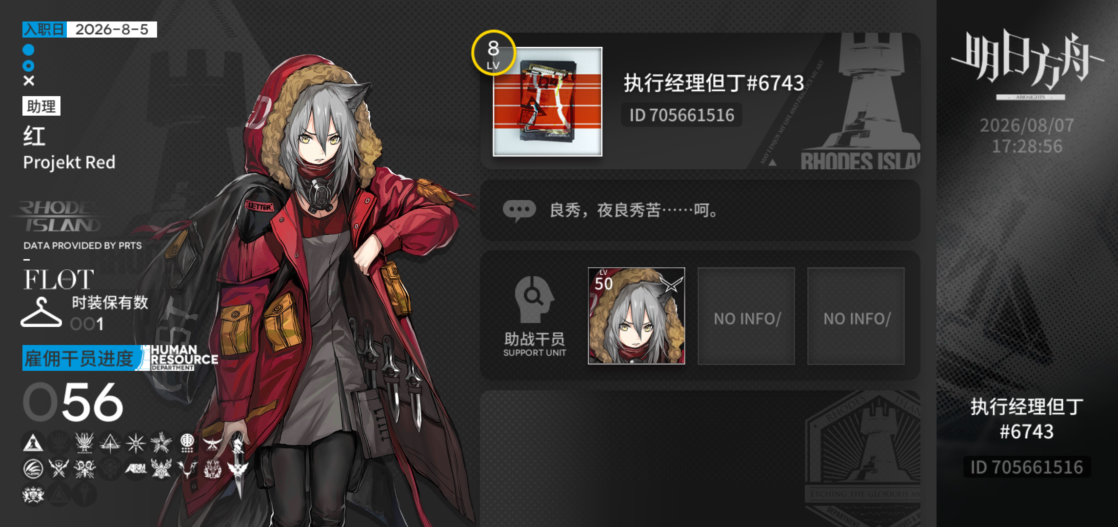 求助：方舟版“人格成长跳跃模块”该给谁？_图3