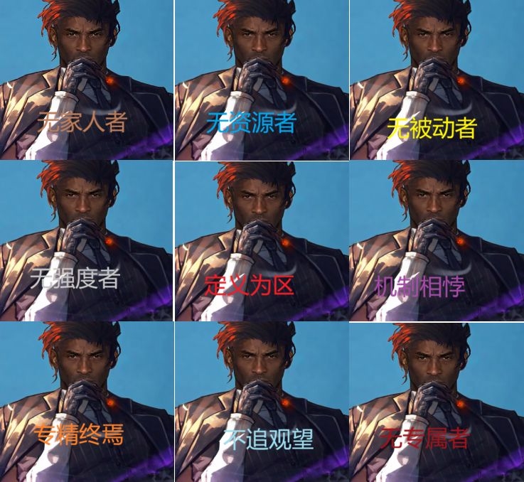 论艾兰虫在瓦夜人格中的地位_图1